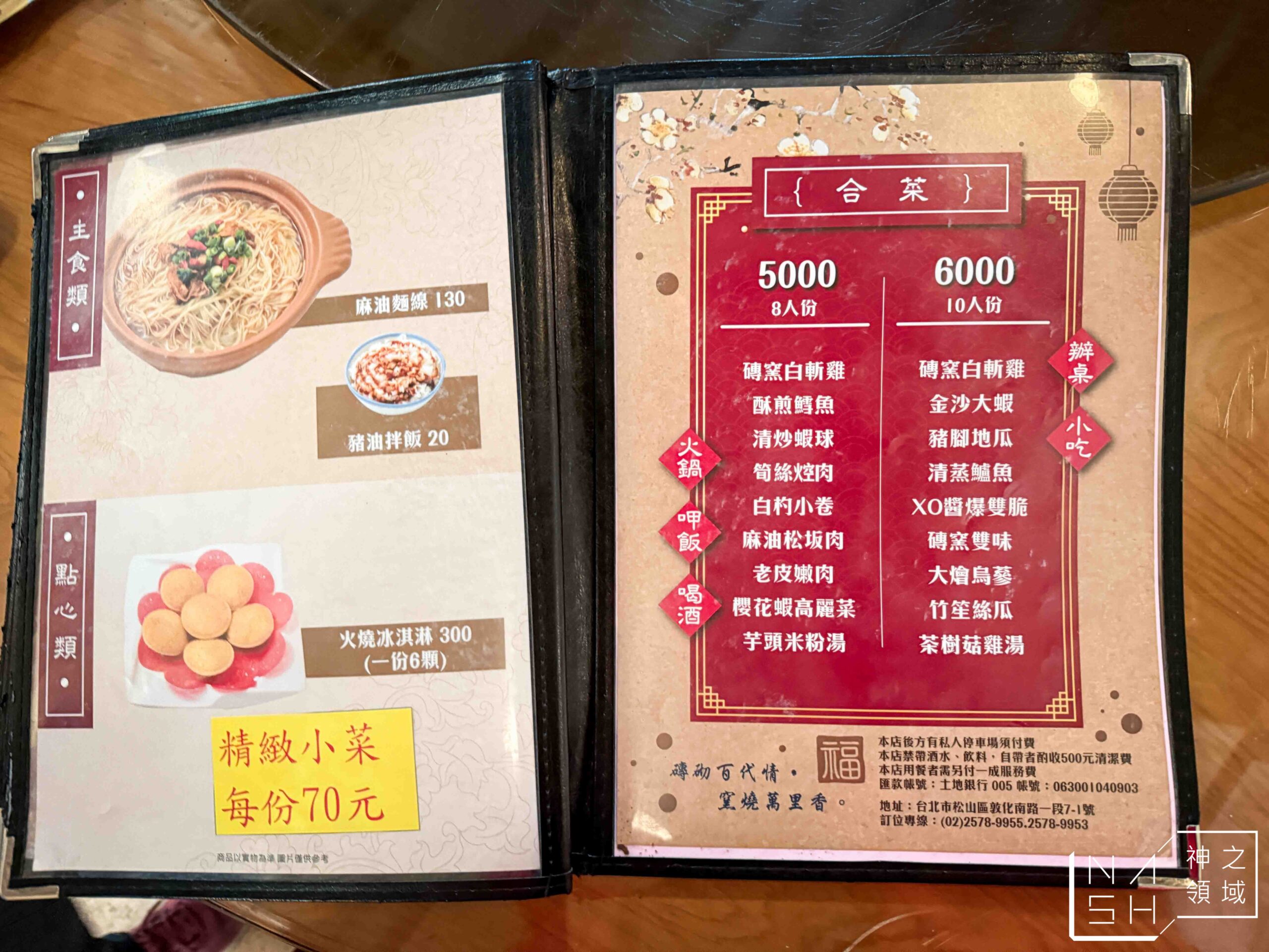 磚窯古早味懷舊餐廳
