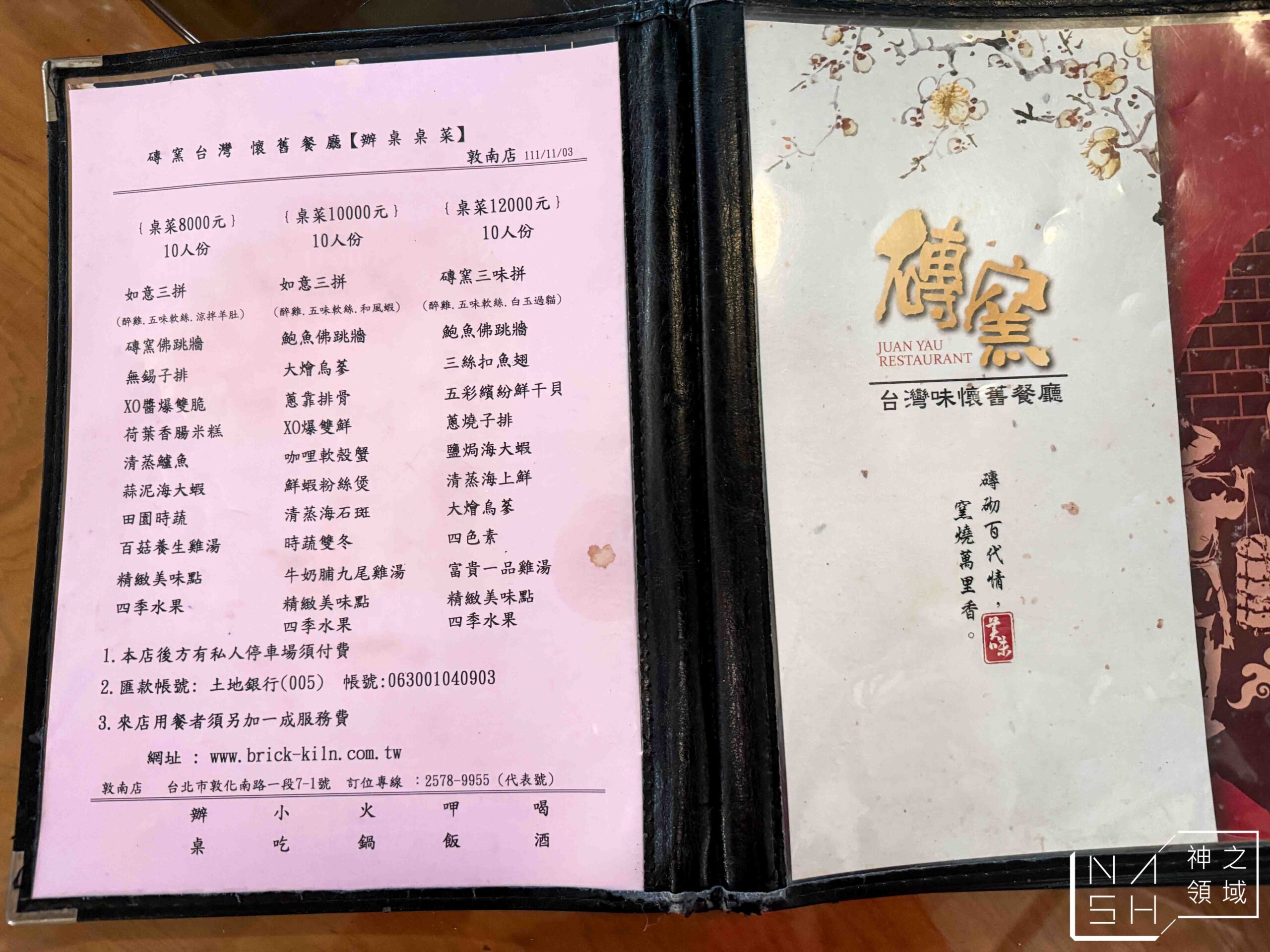 磚窯古早味懷舊餐廳