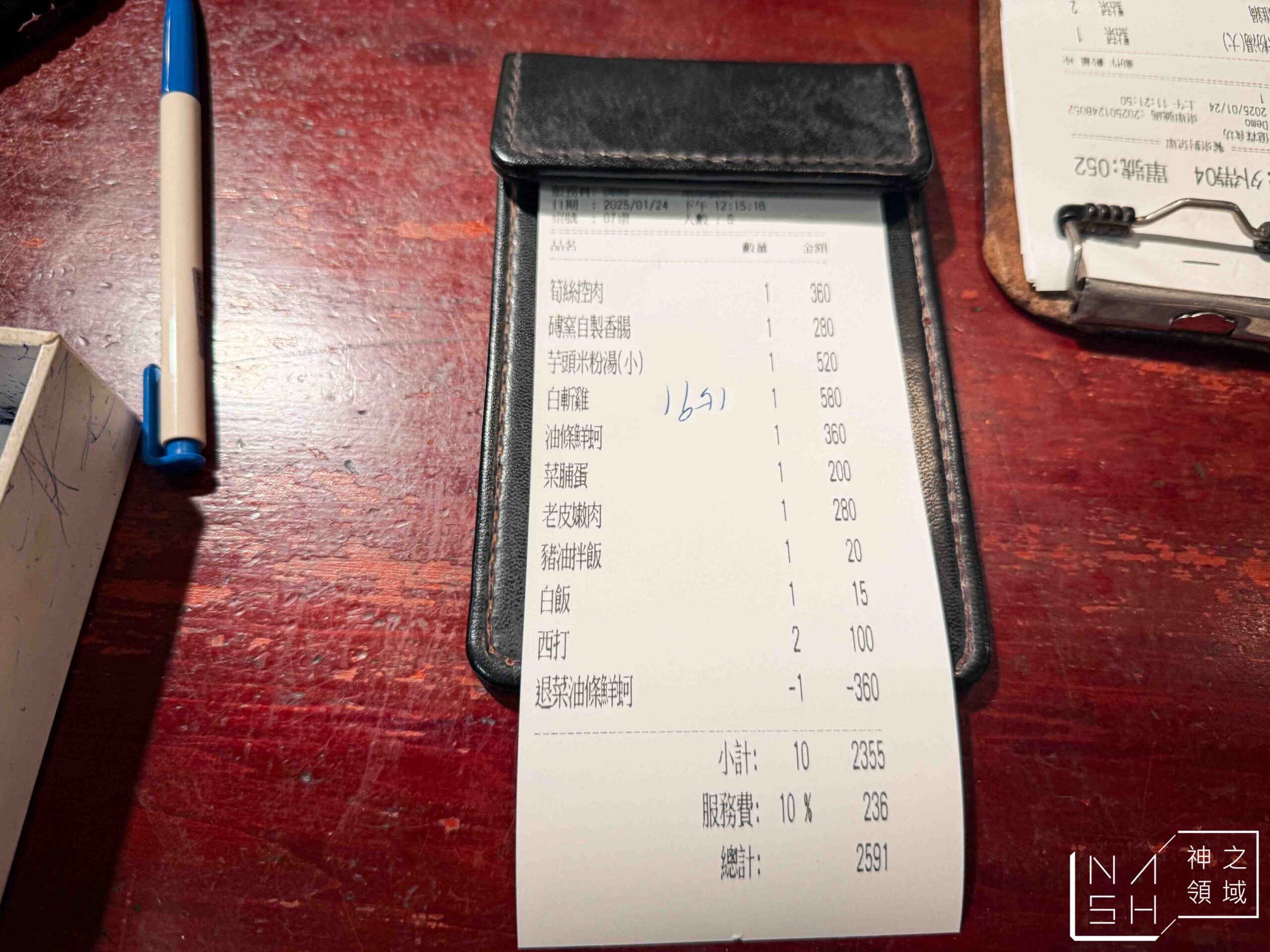 磚窯古早味懷舊餐廳