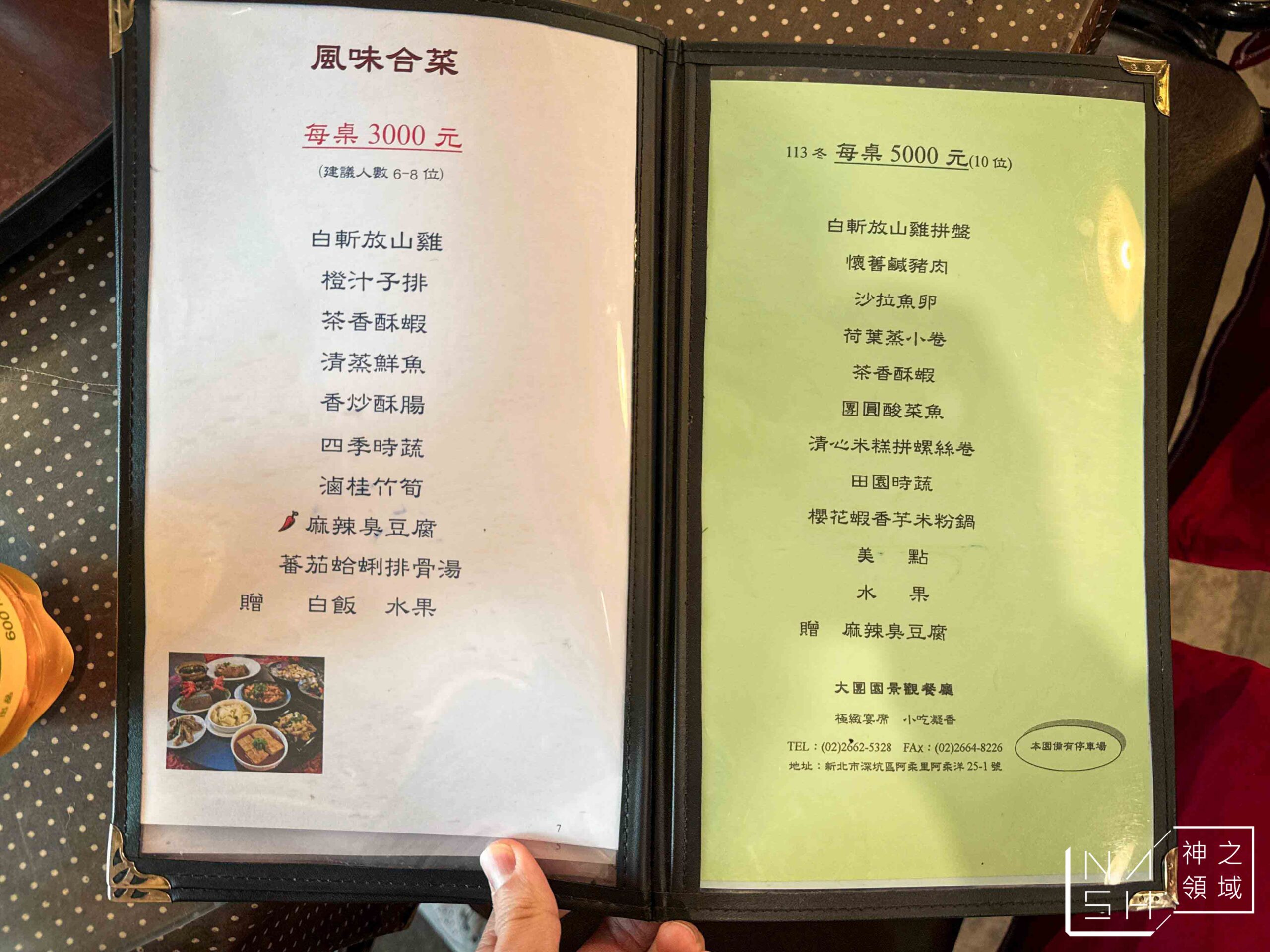 大團園休閒農園