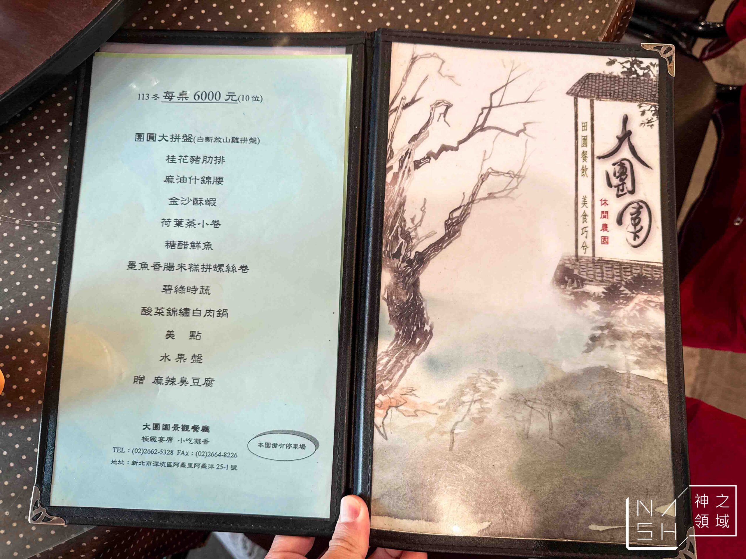 大團園休閒農園