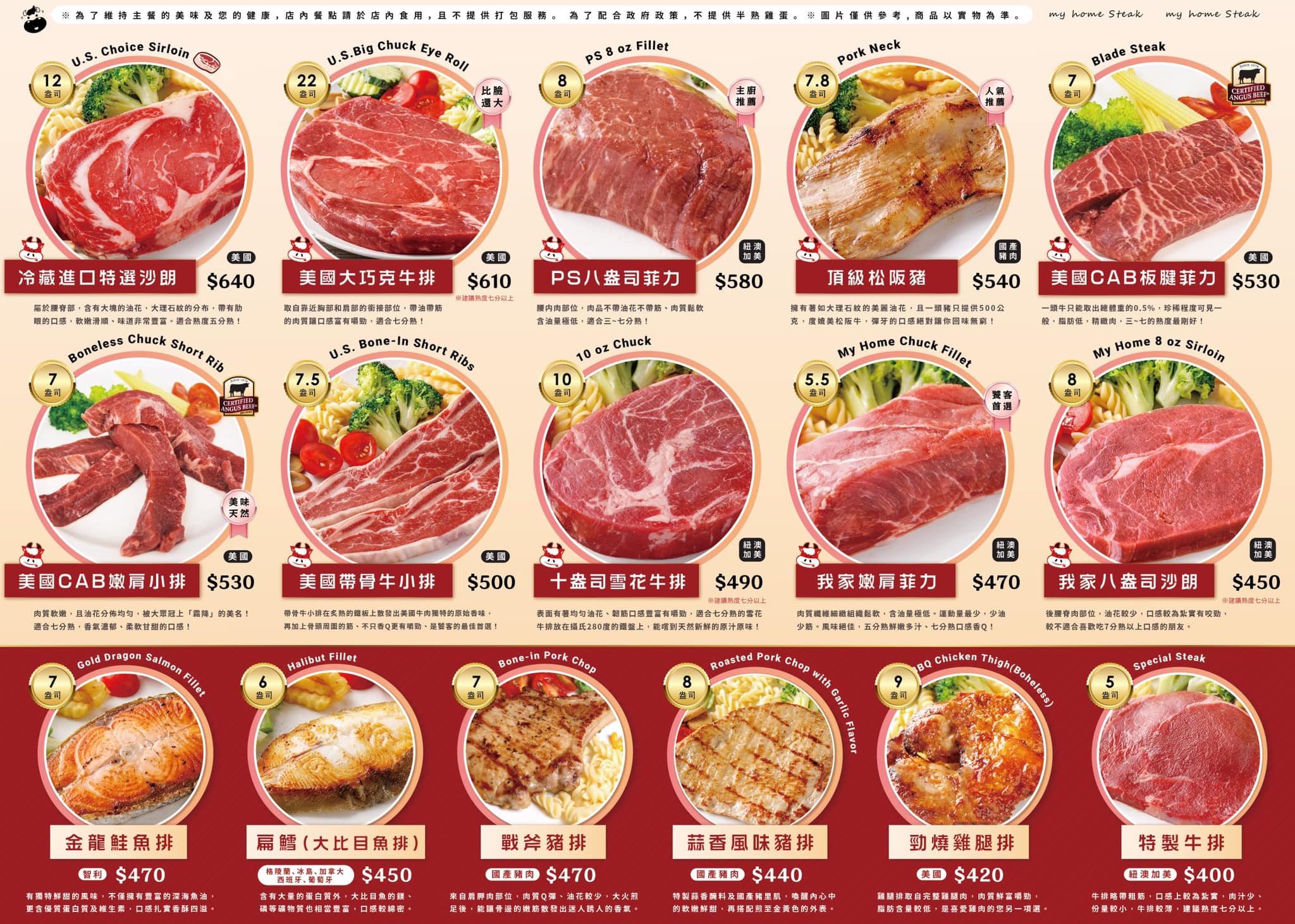 我家牛排林口A9店