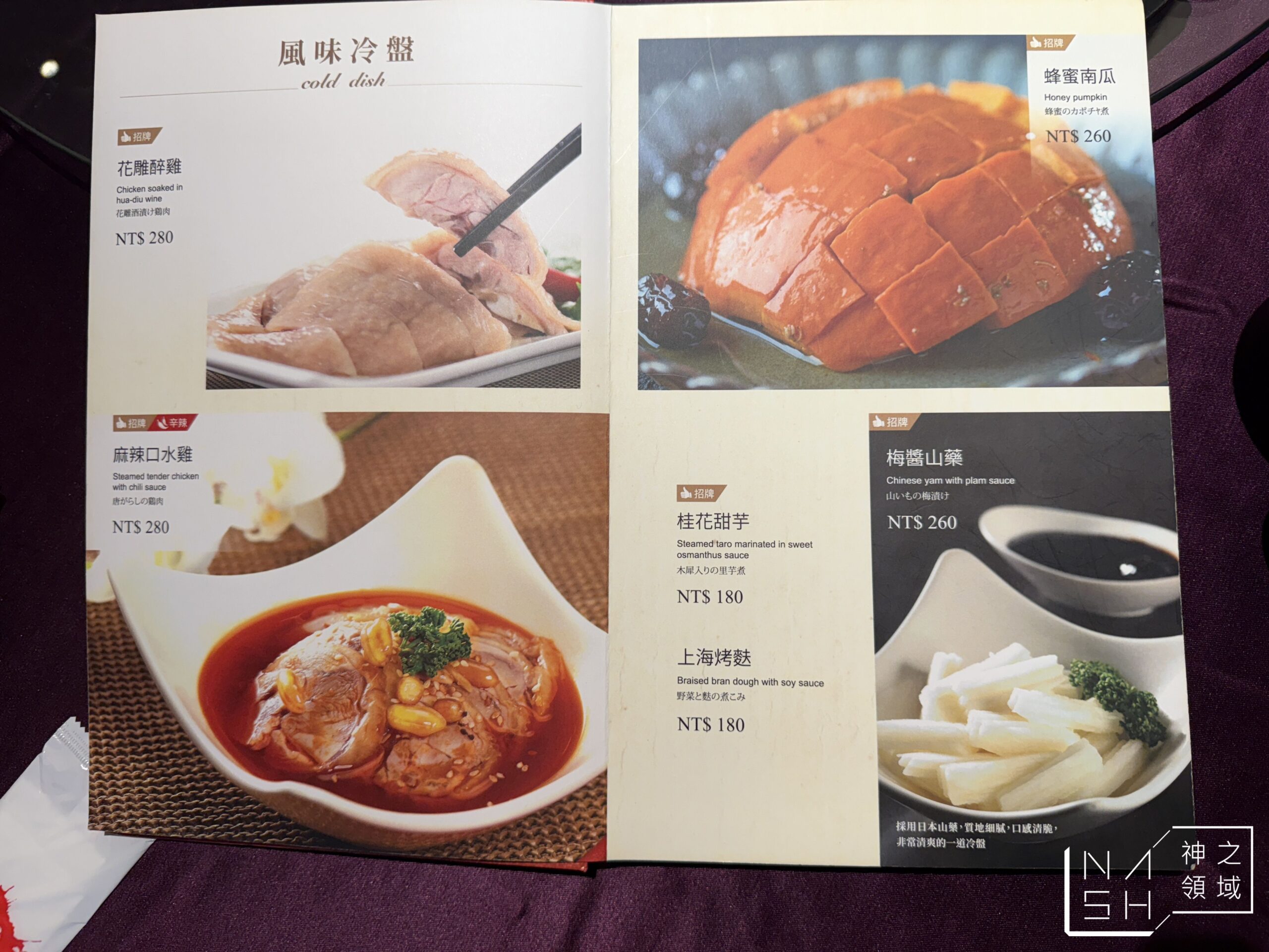 蘇杭餐廳濟南店