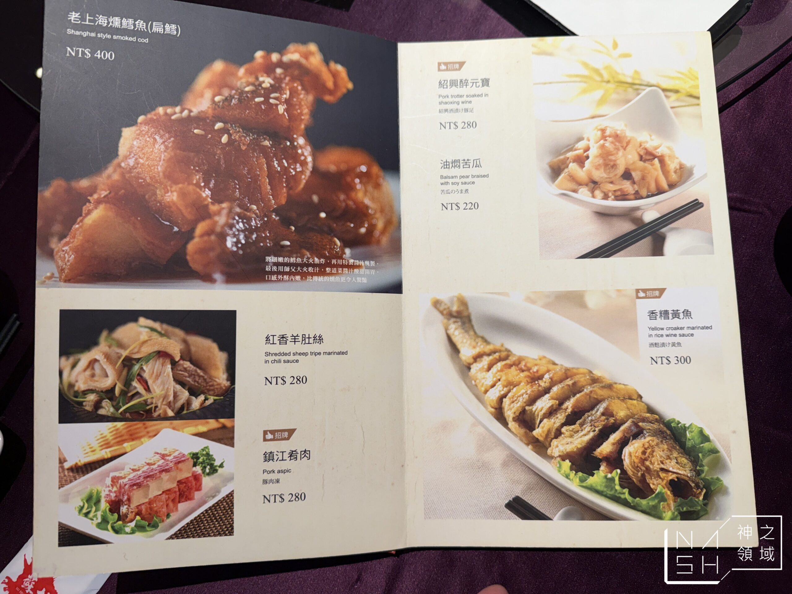 蘇杭餐廳濟南店