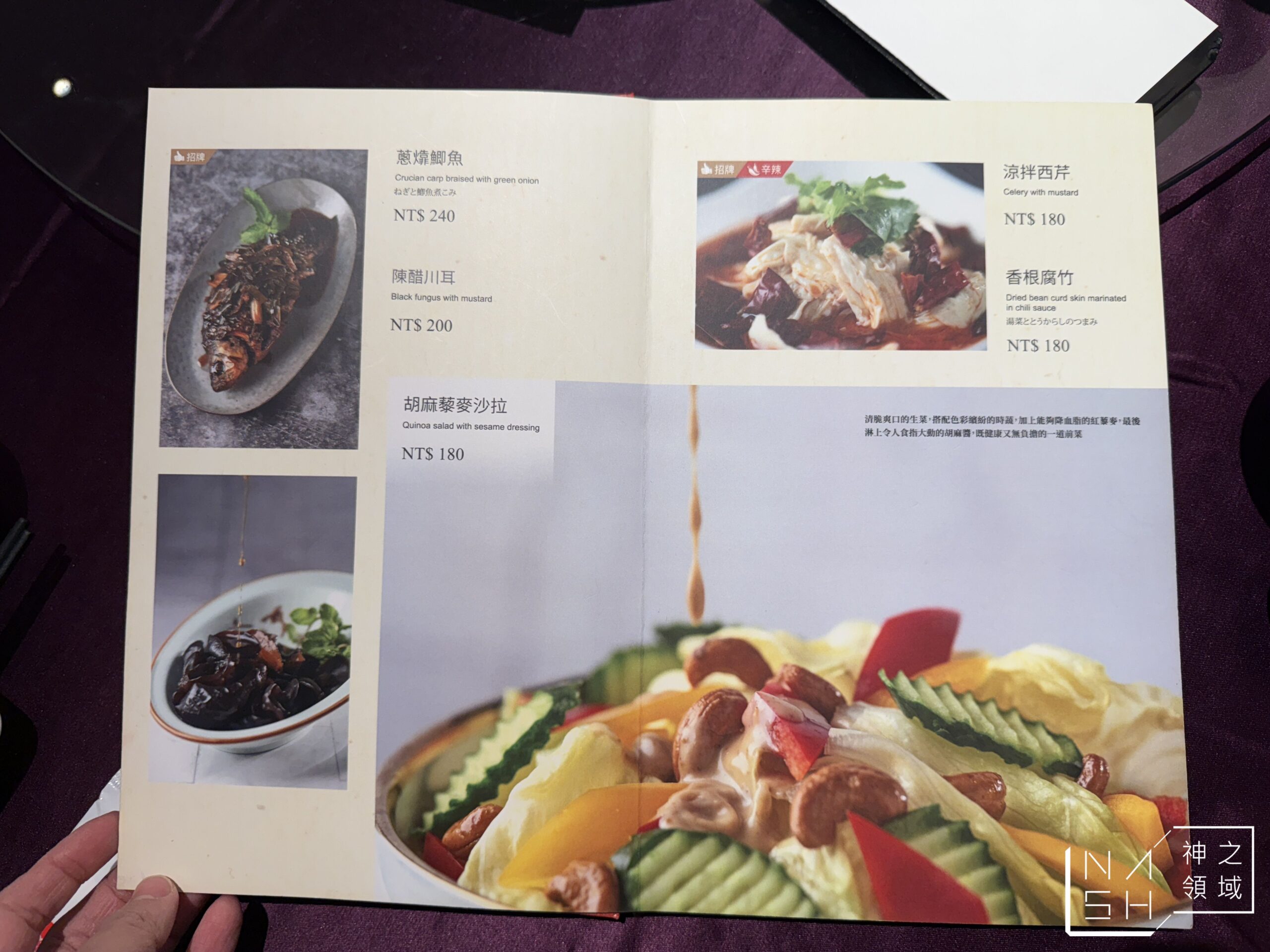 蘇杭餐廳濟南店