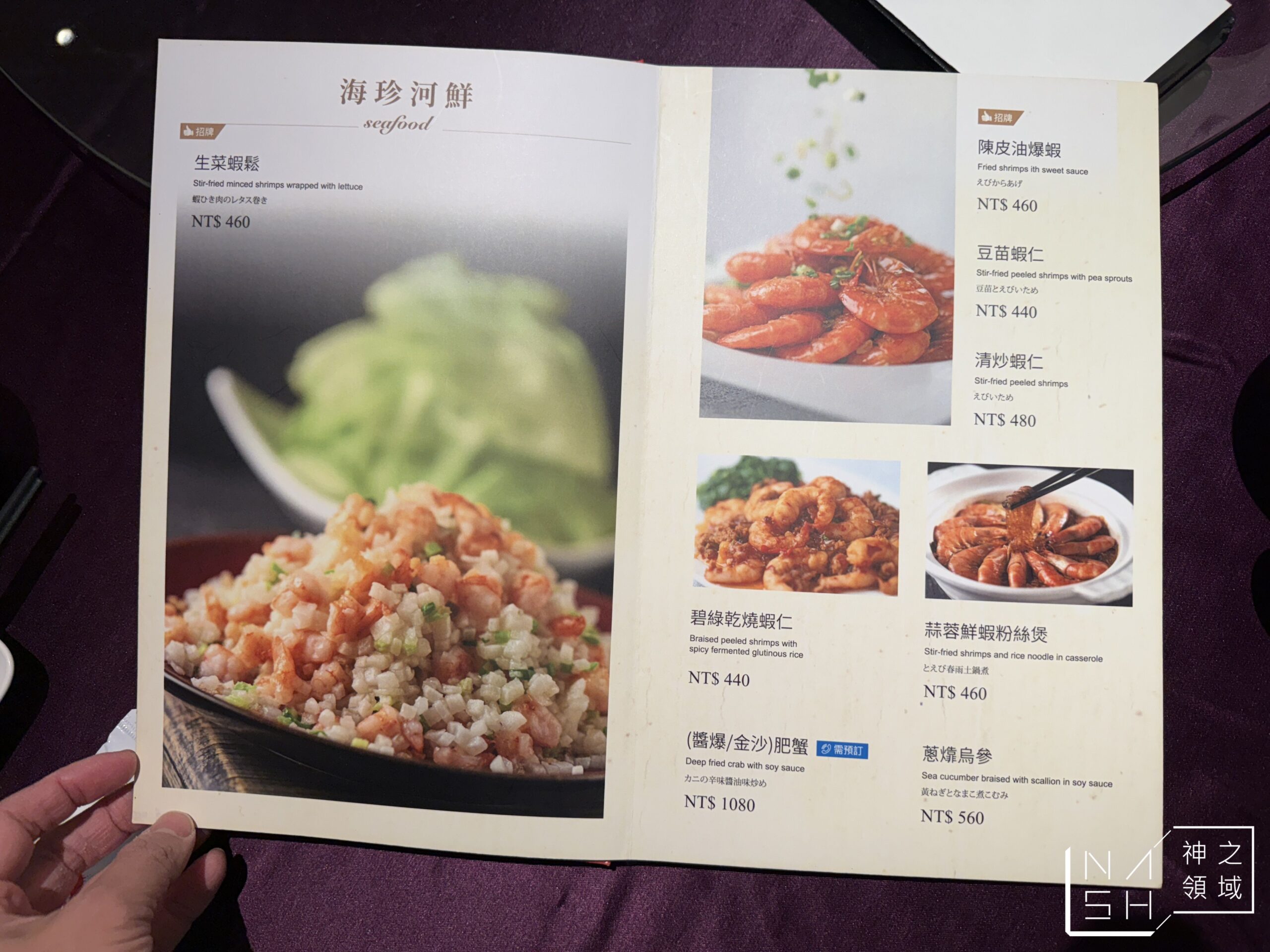 蘇杭餐廳濟南店