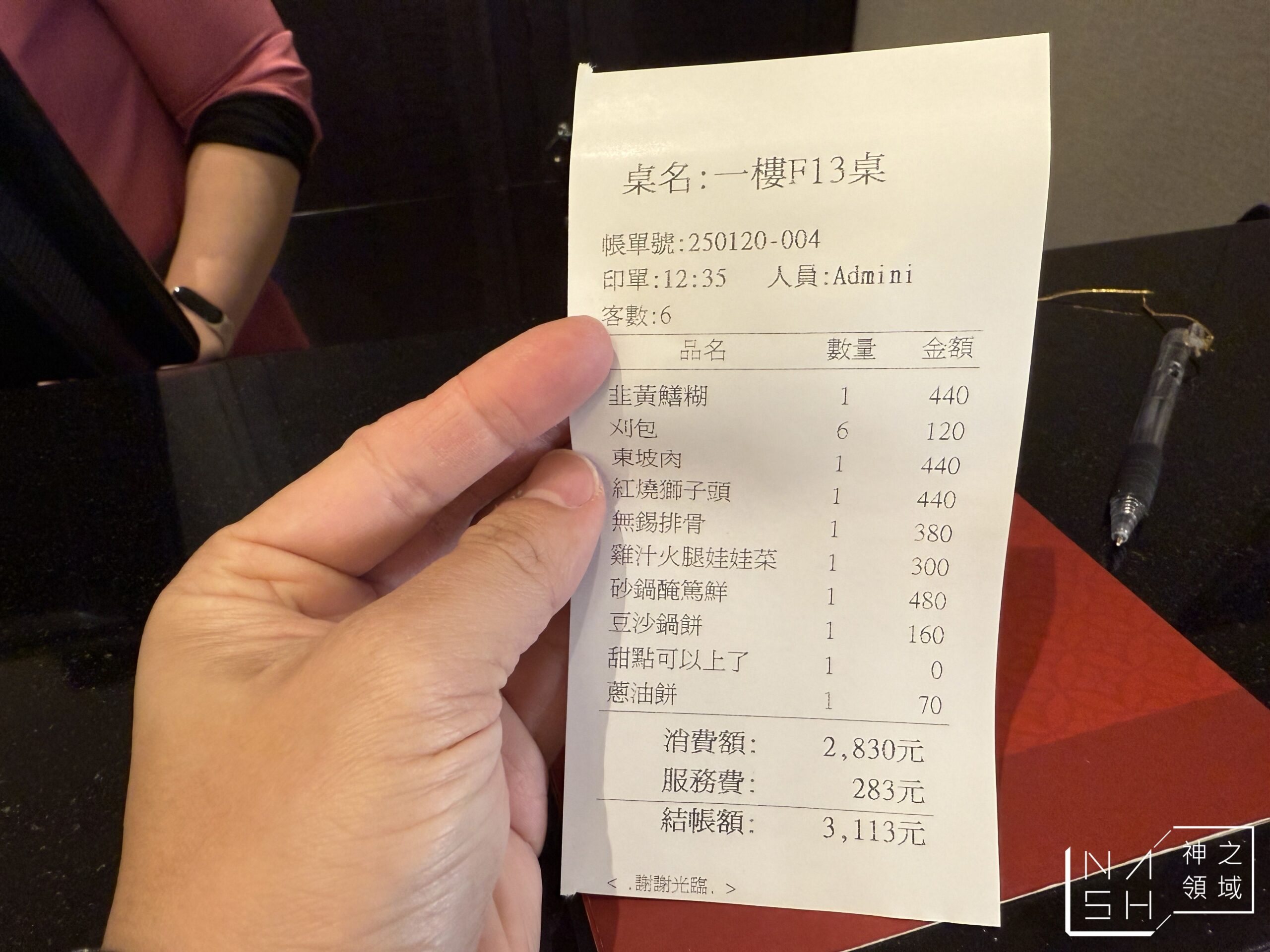 蘇杭餐廳濟南店