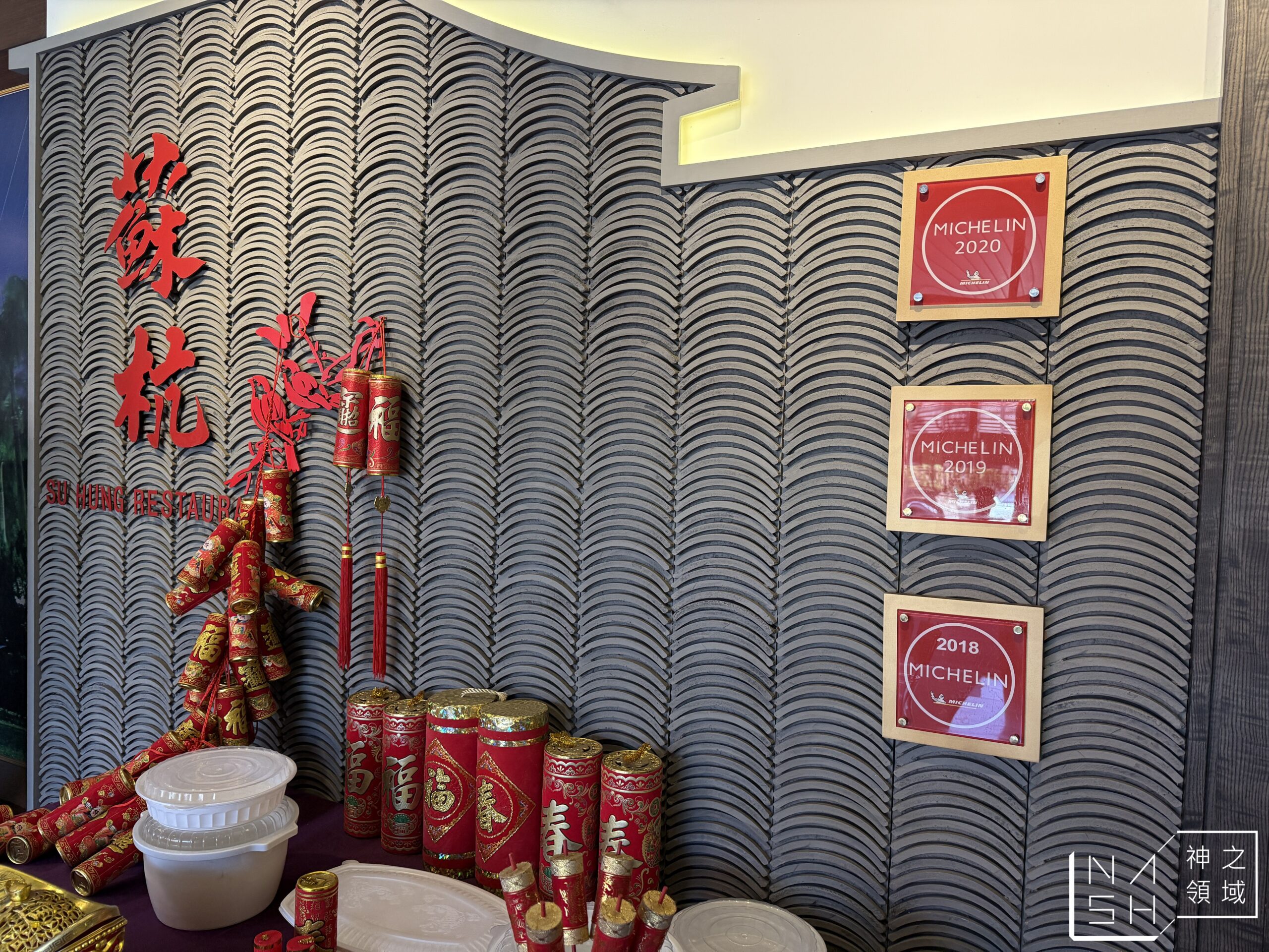 蘇杭餐廳濟南店