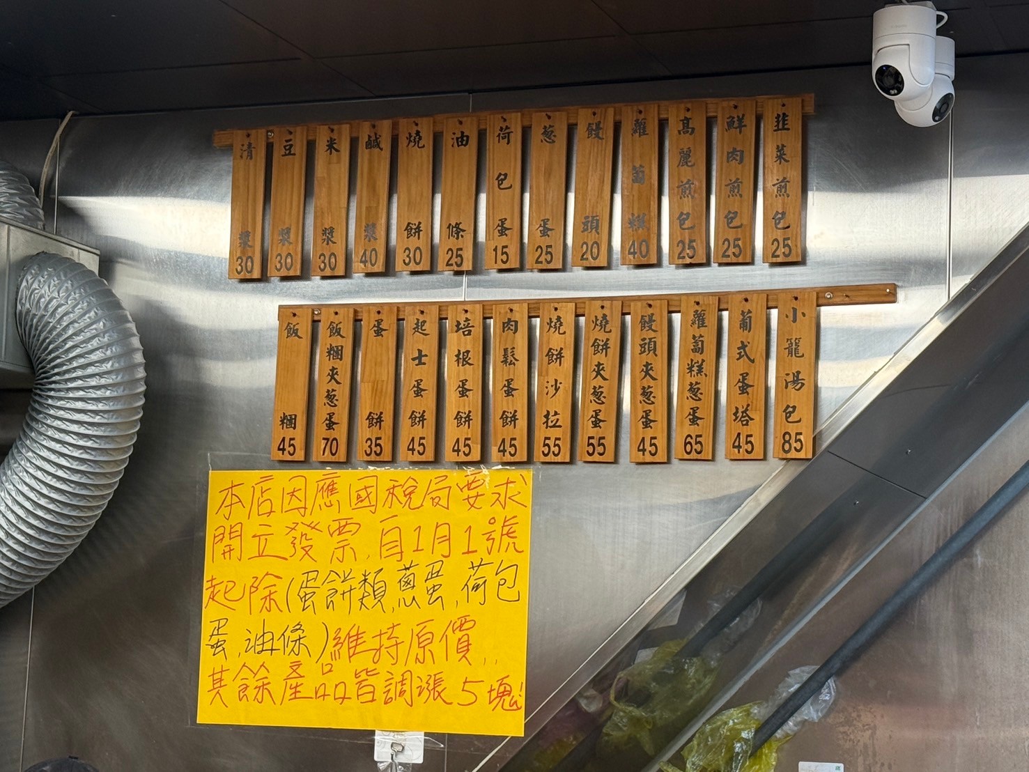 曾家豆漿