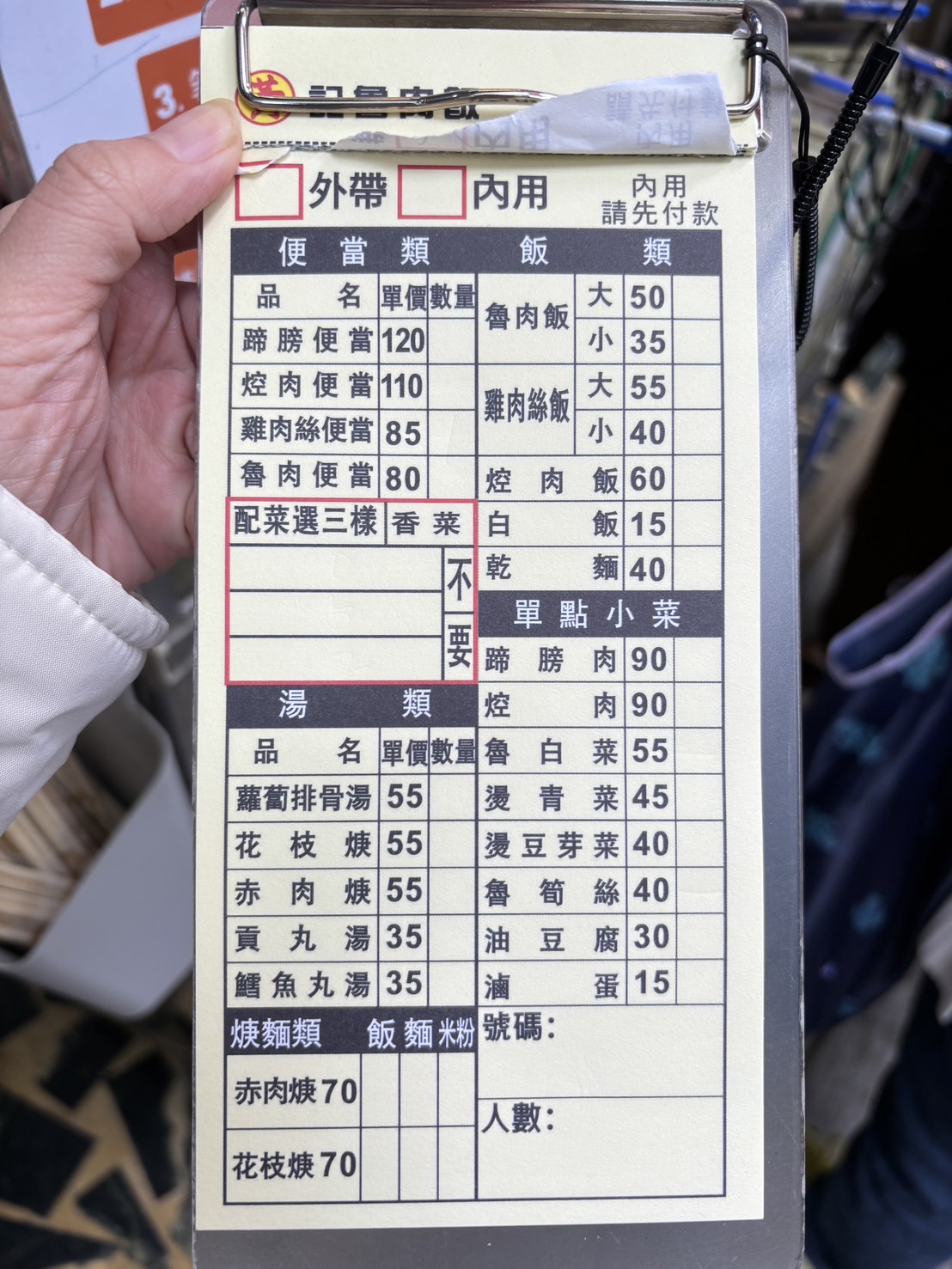 黃記魯肉飯