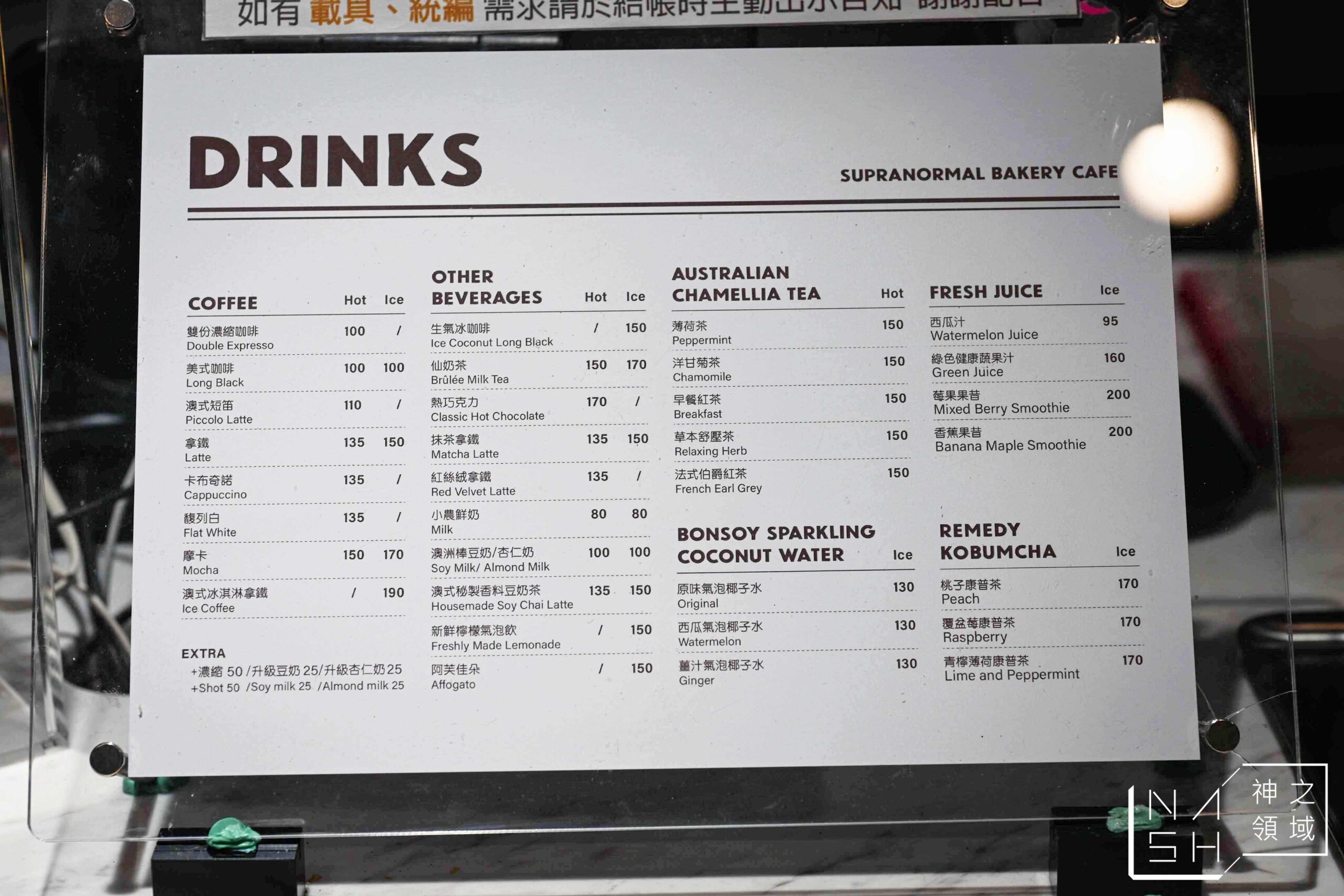 Supranormal Bakery Cafe 赤峰店