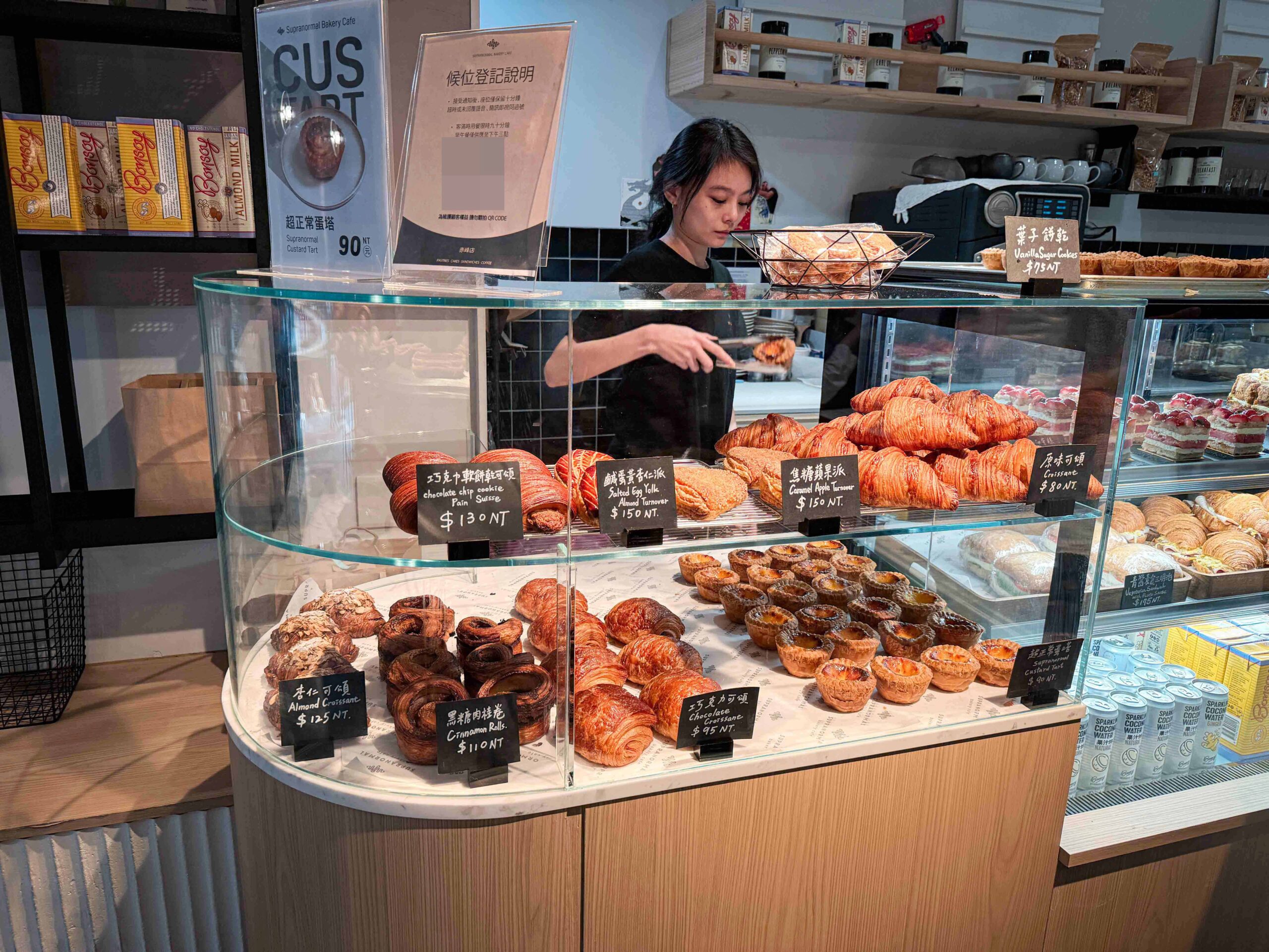 Supranormal Bakery Cafe 赤峰店