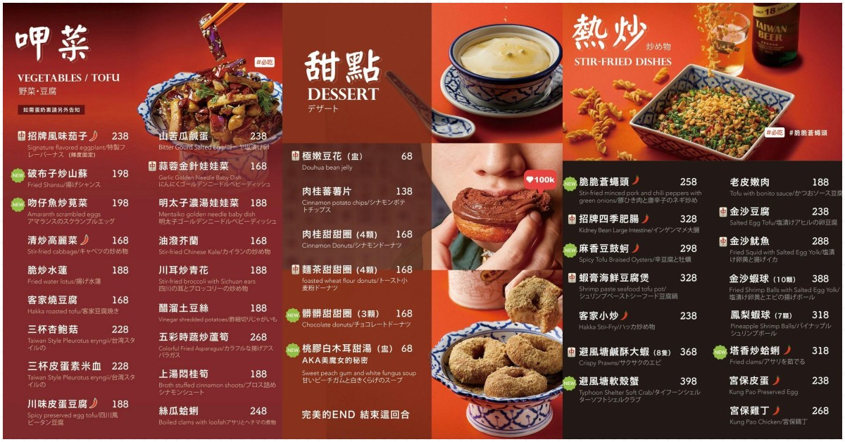 龍鶴家