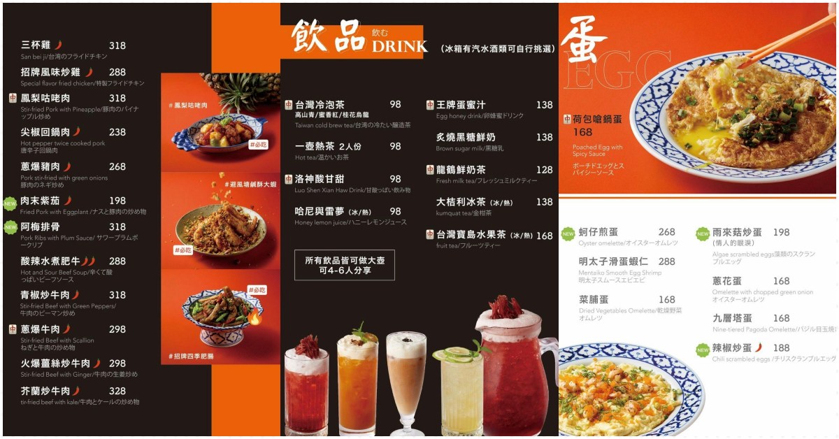 龍鶴家