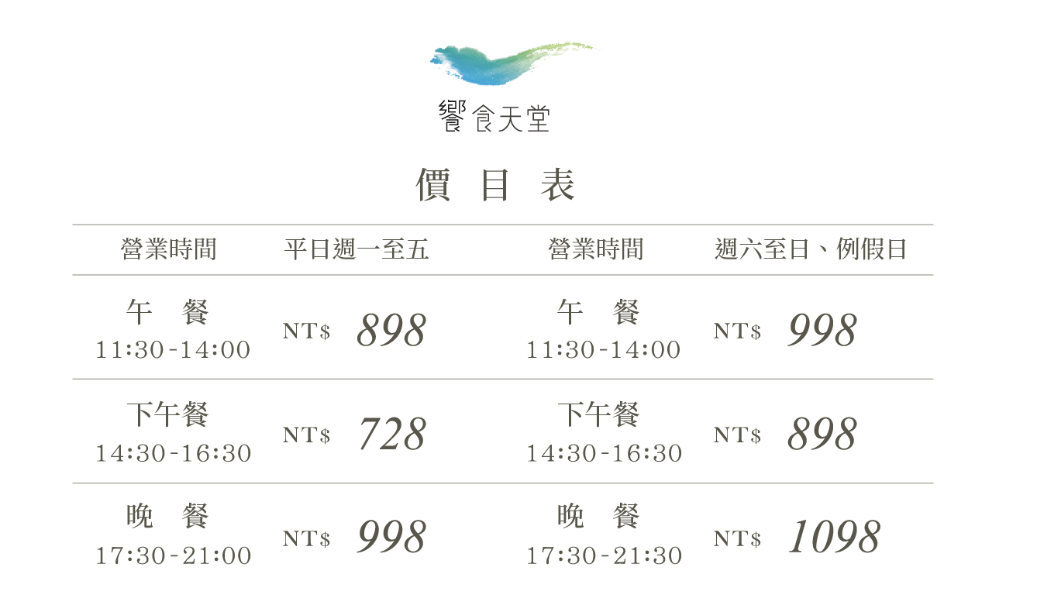 饗食天堂台北信義店