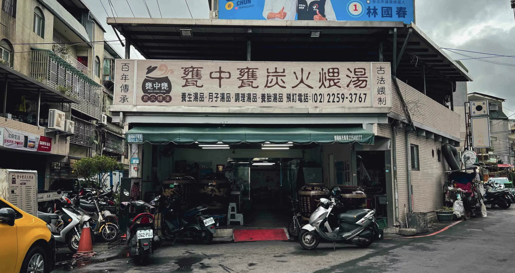 甕中甕炭火煨湯 @Nash，神之領域