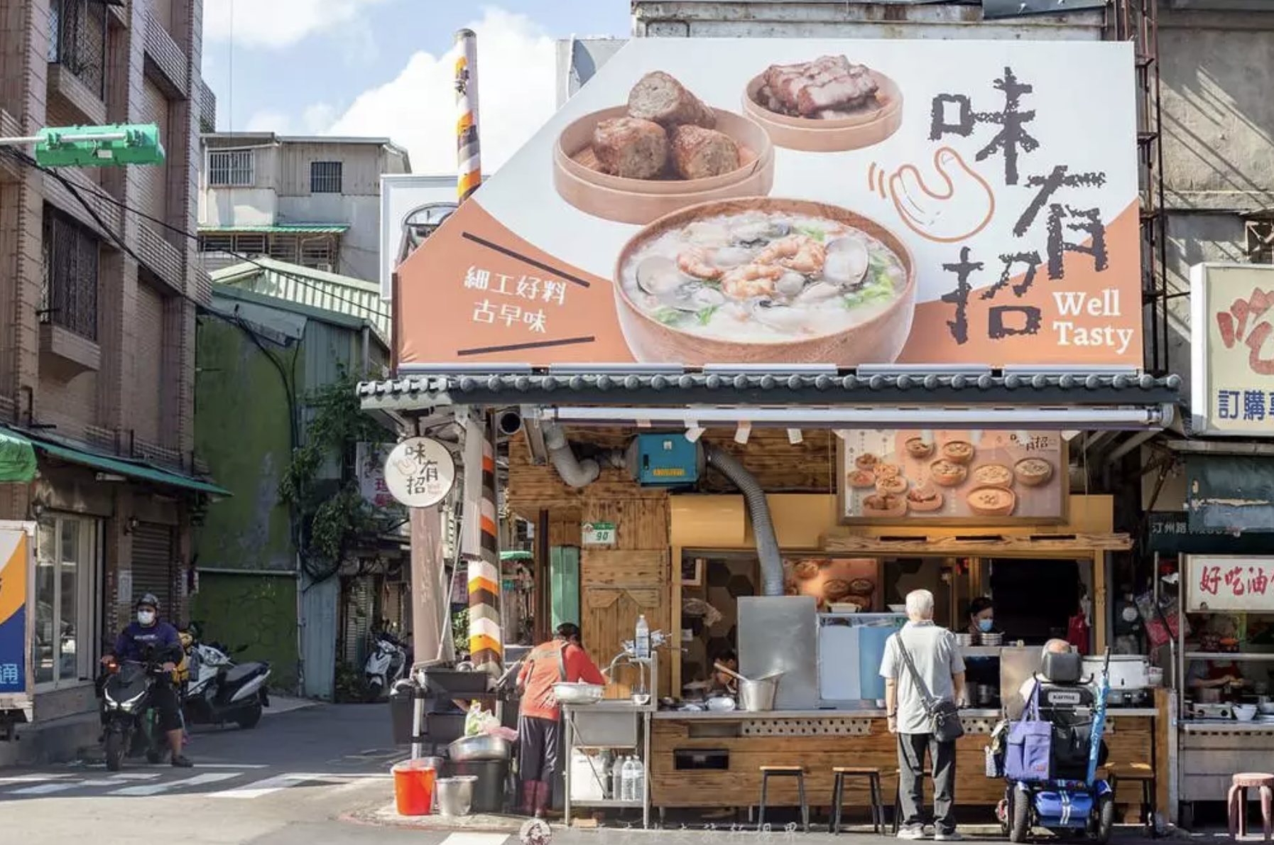 味有招 @Nash，神之領域