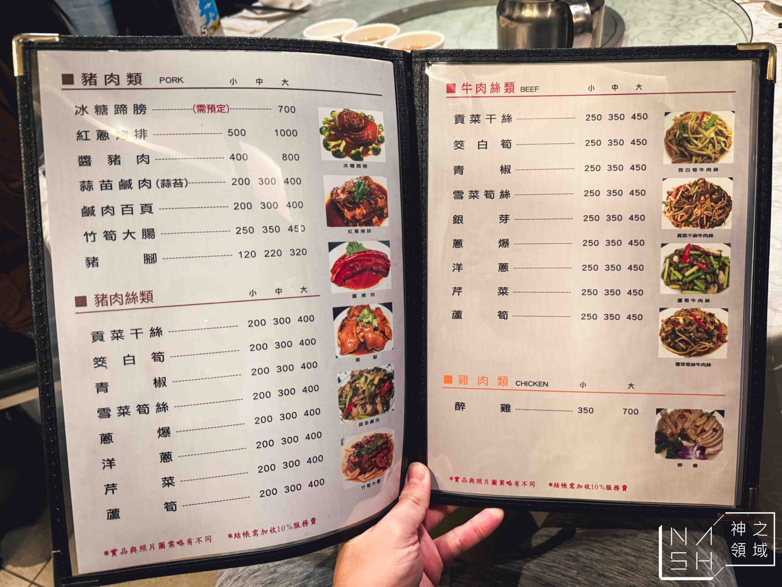 蘭姥姥小吃
