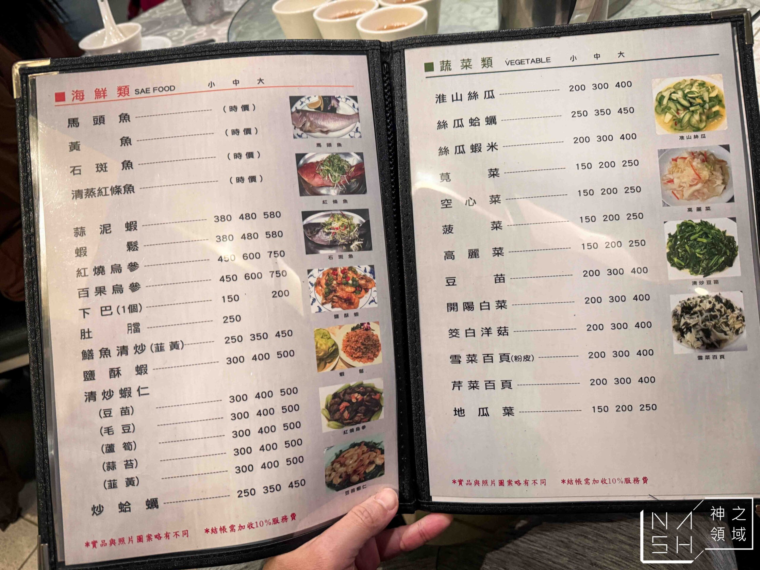 蘭姥姥小吃