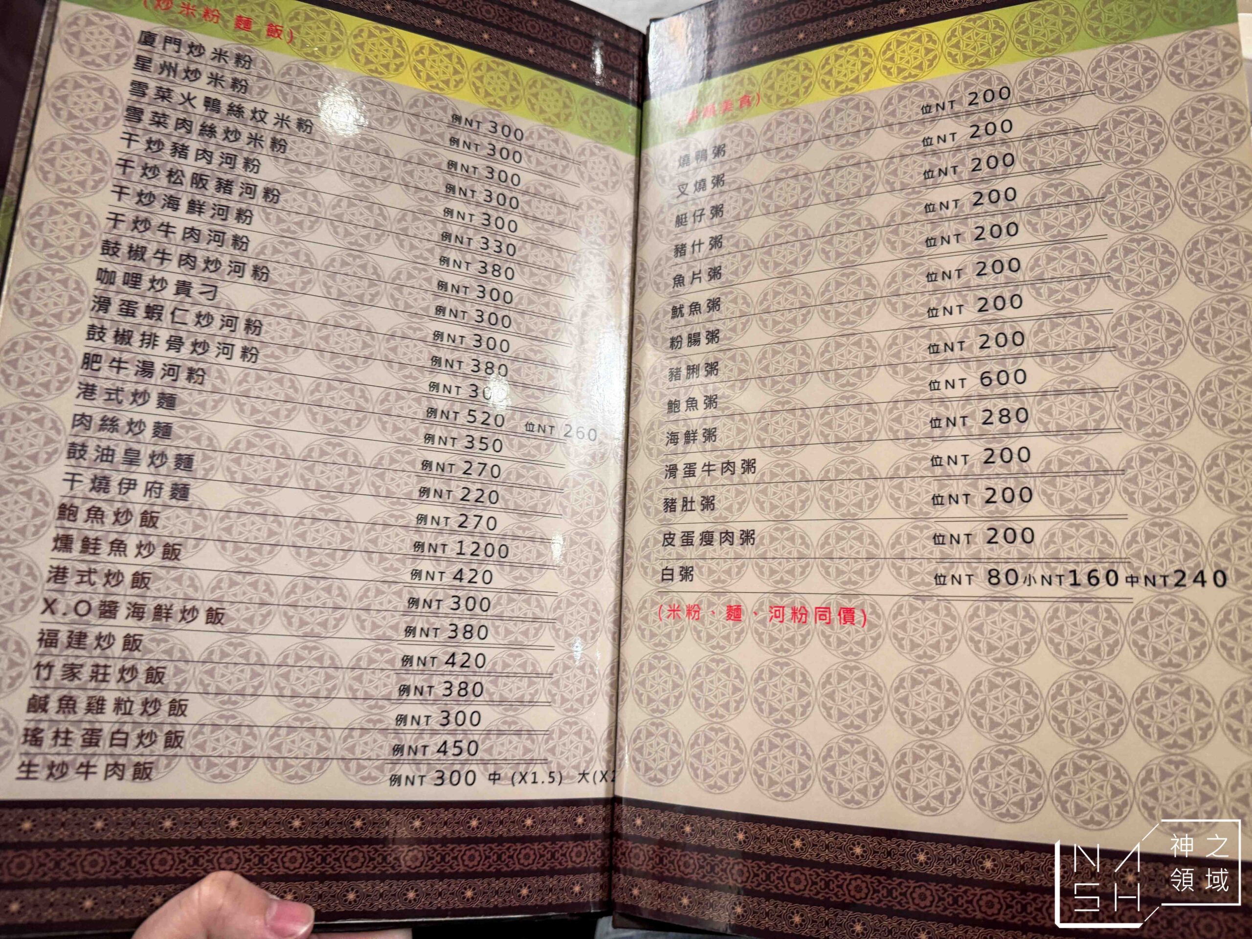 竹家莊避風塘漁家料理