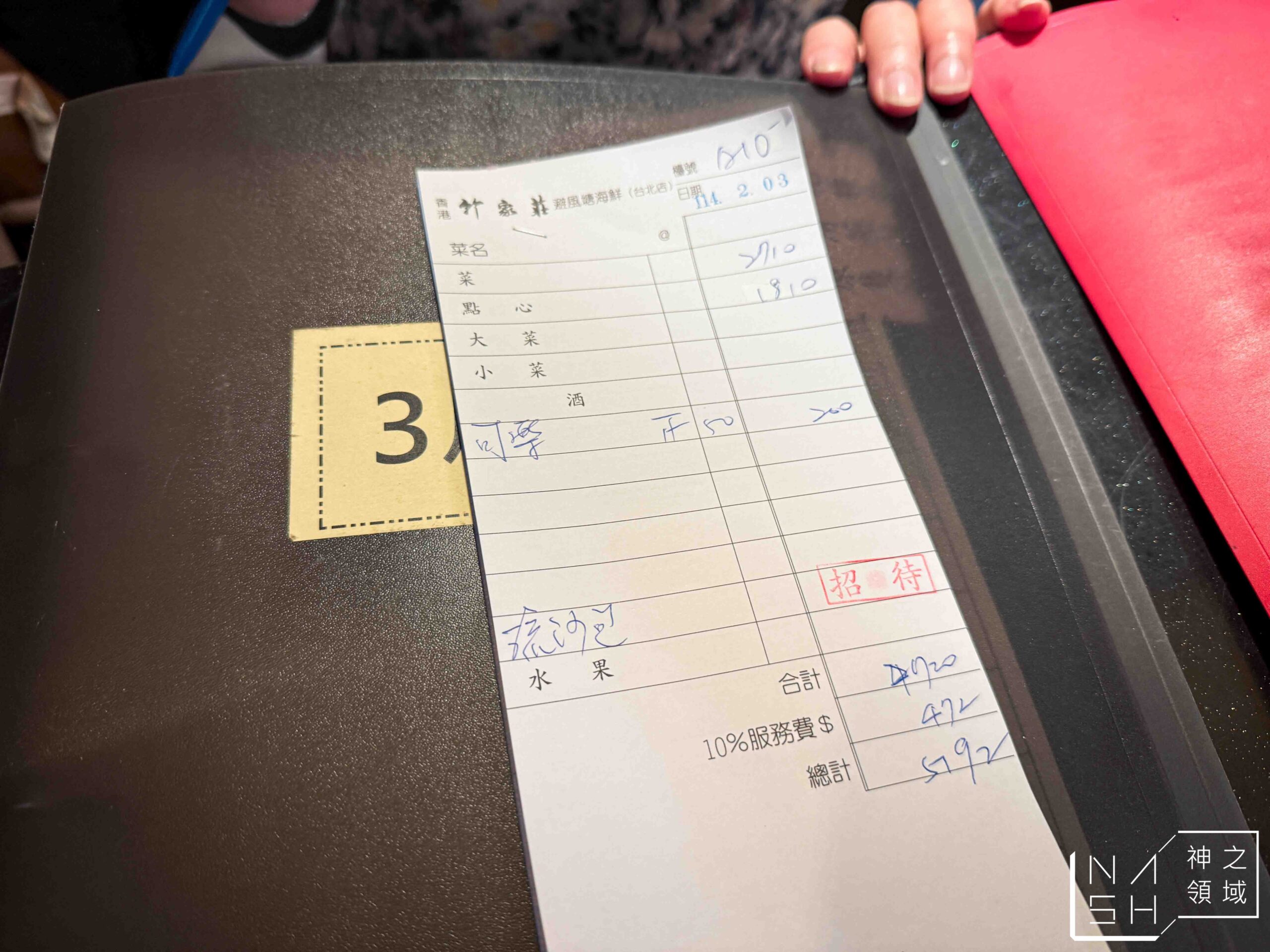 竹家莊避風塘漁家料理