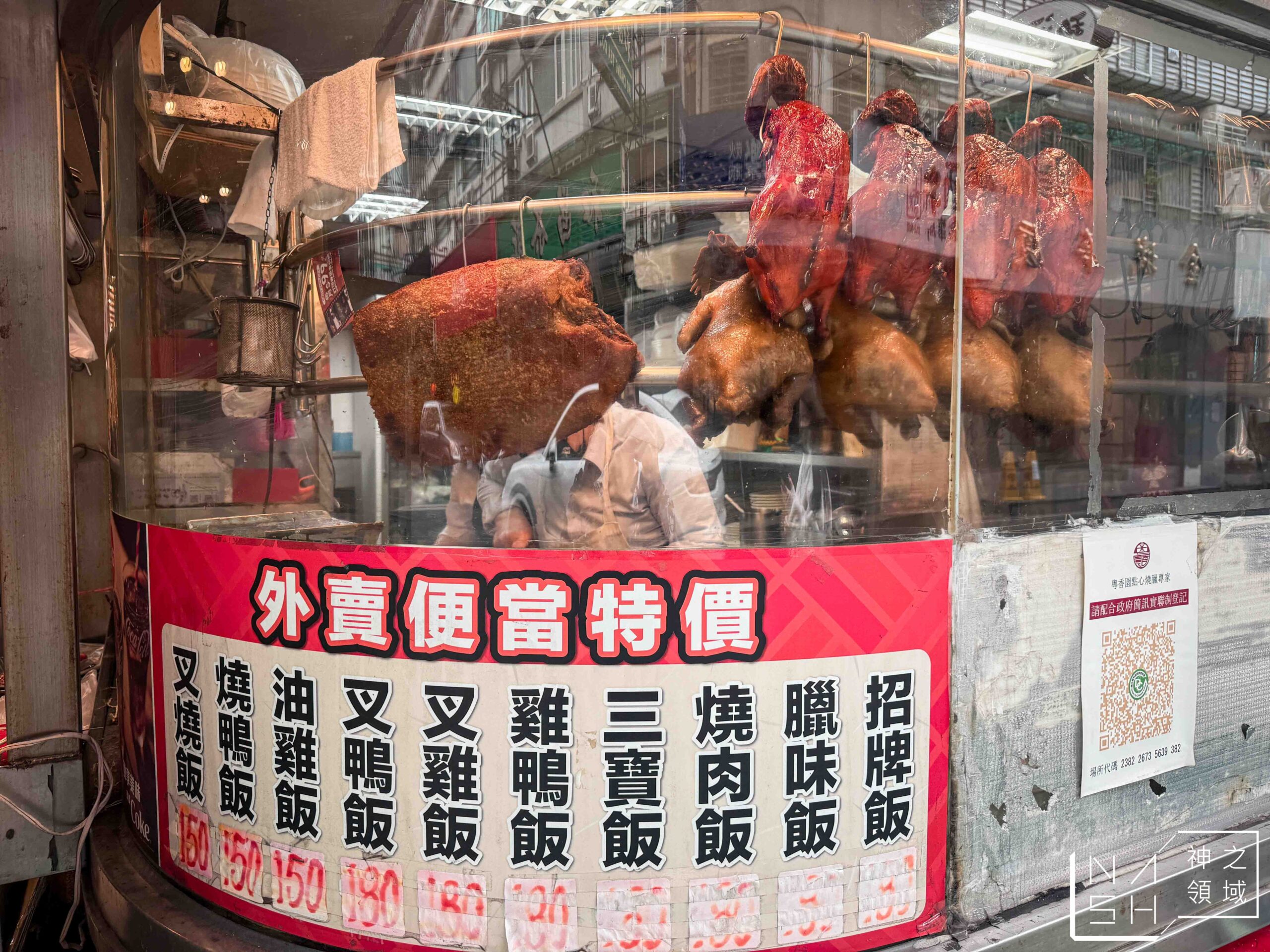 粵香園