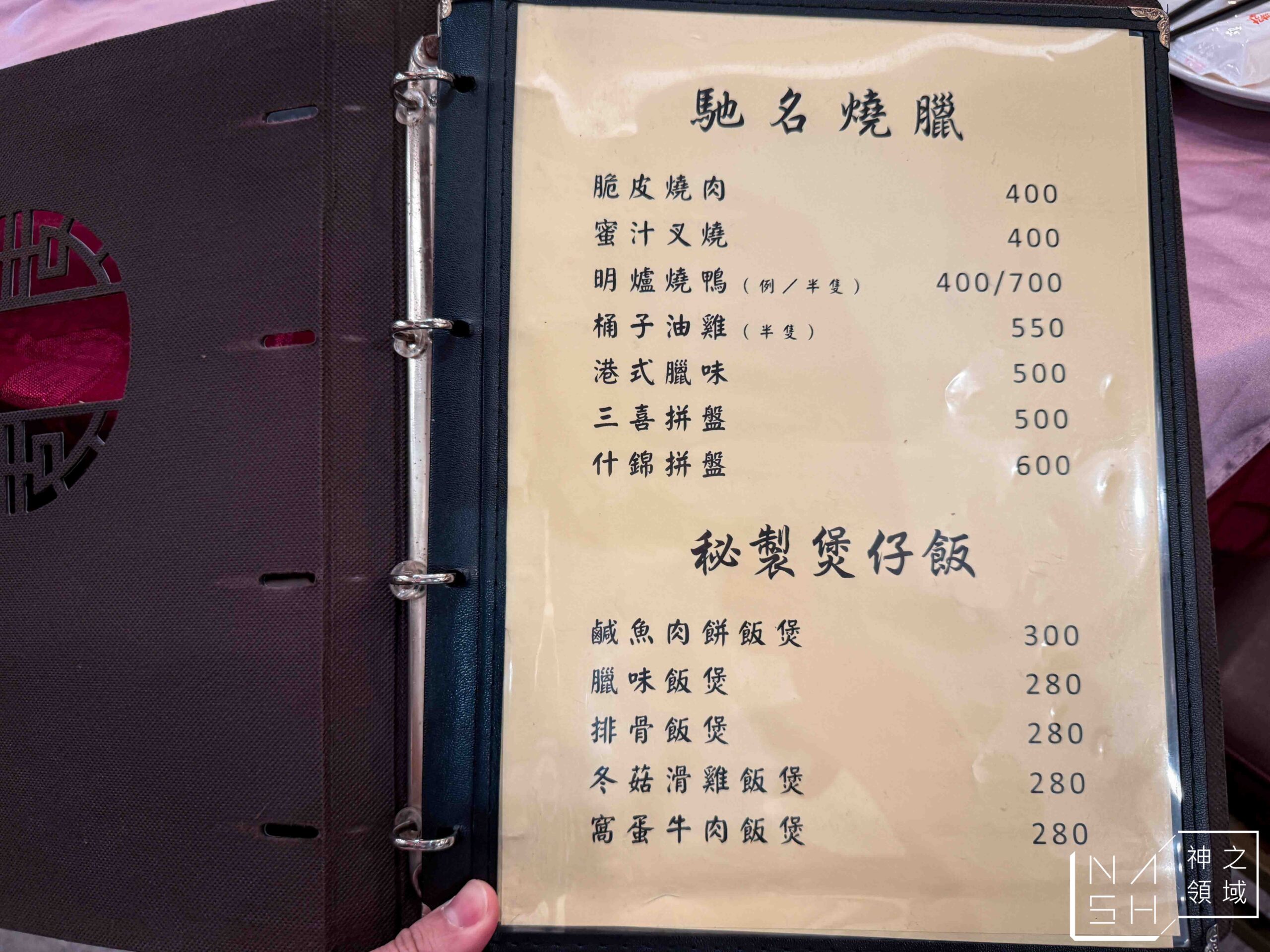 粵香園