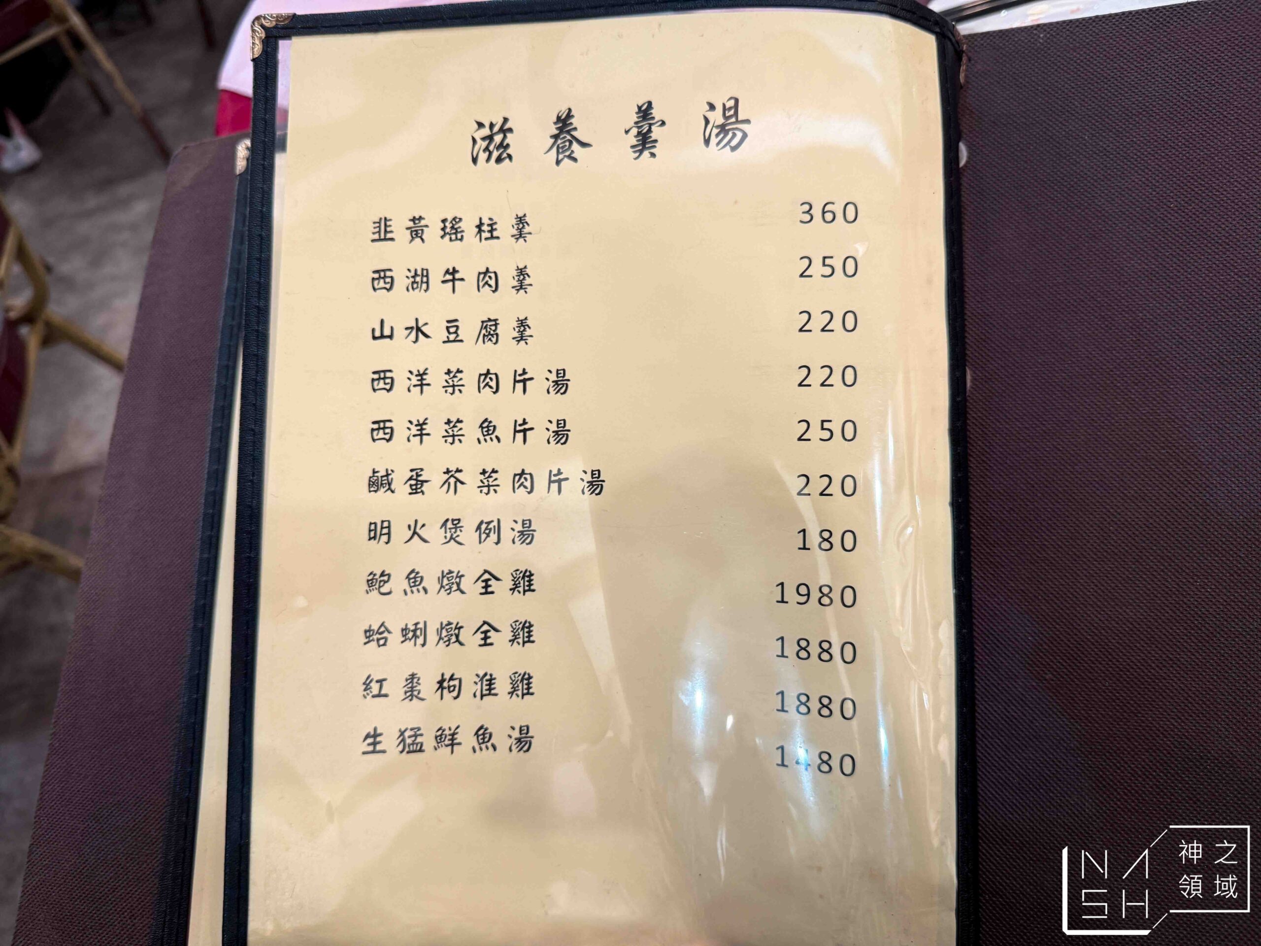 粵香園