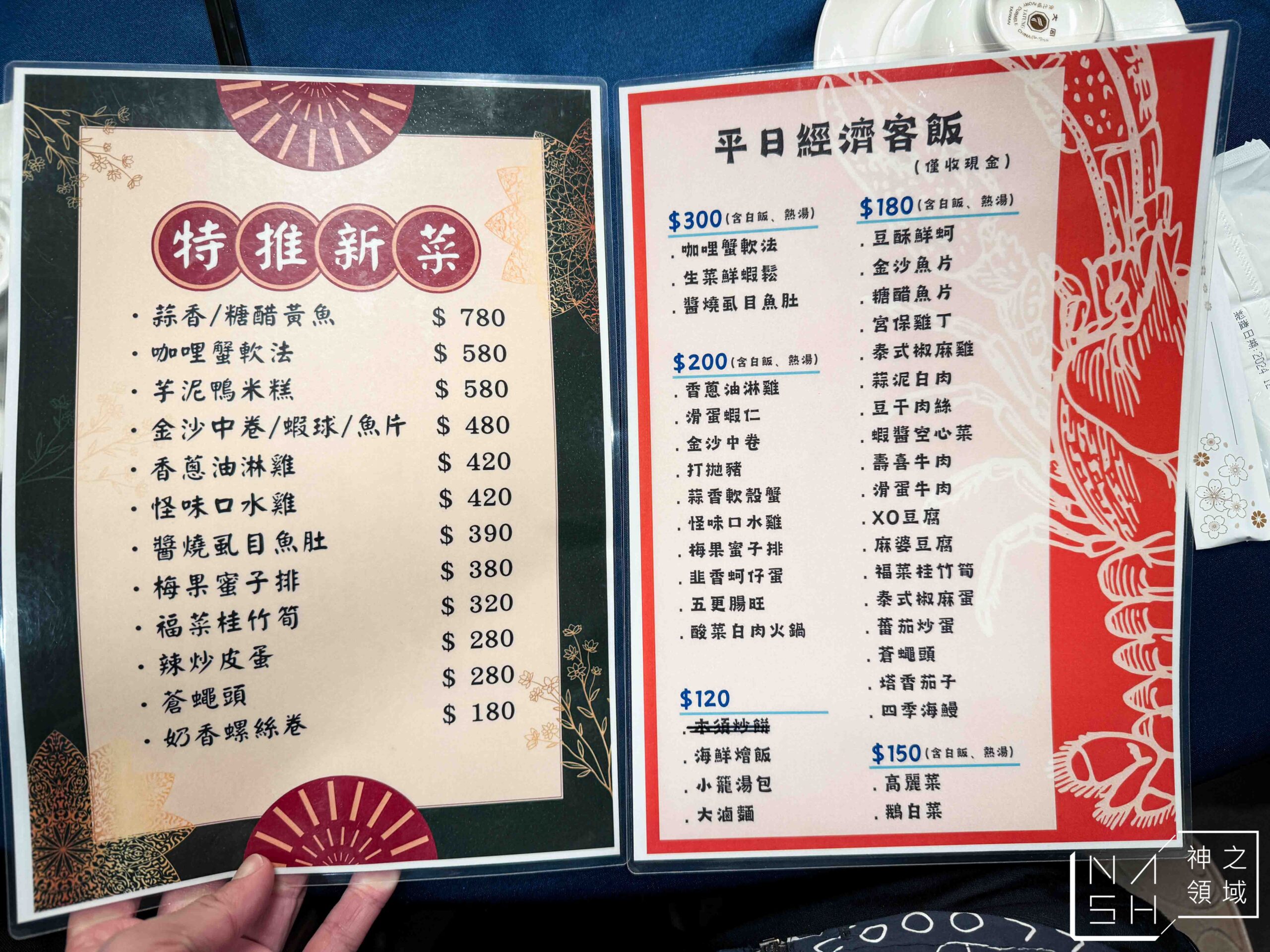 北平萬珍樓美食餐廳