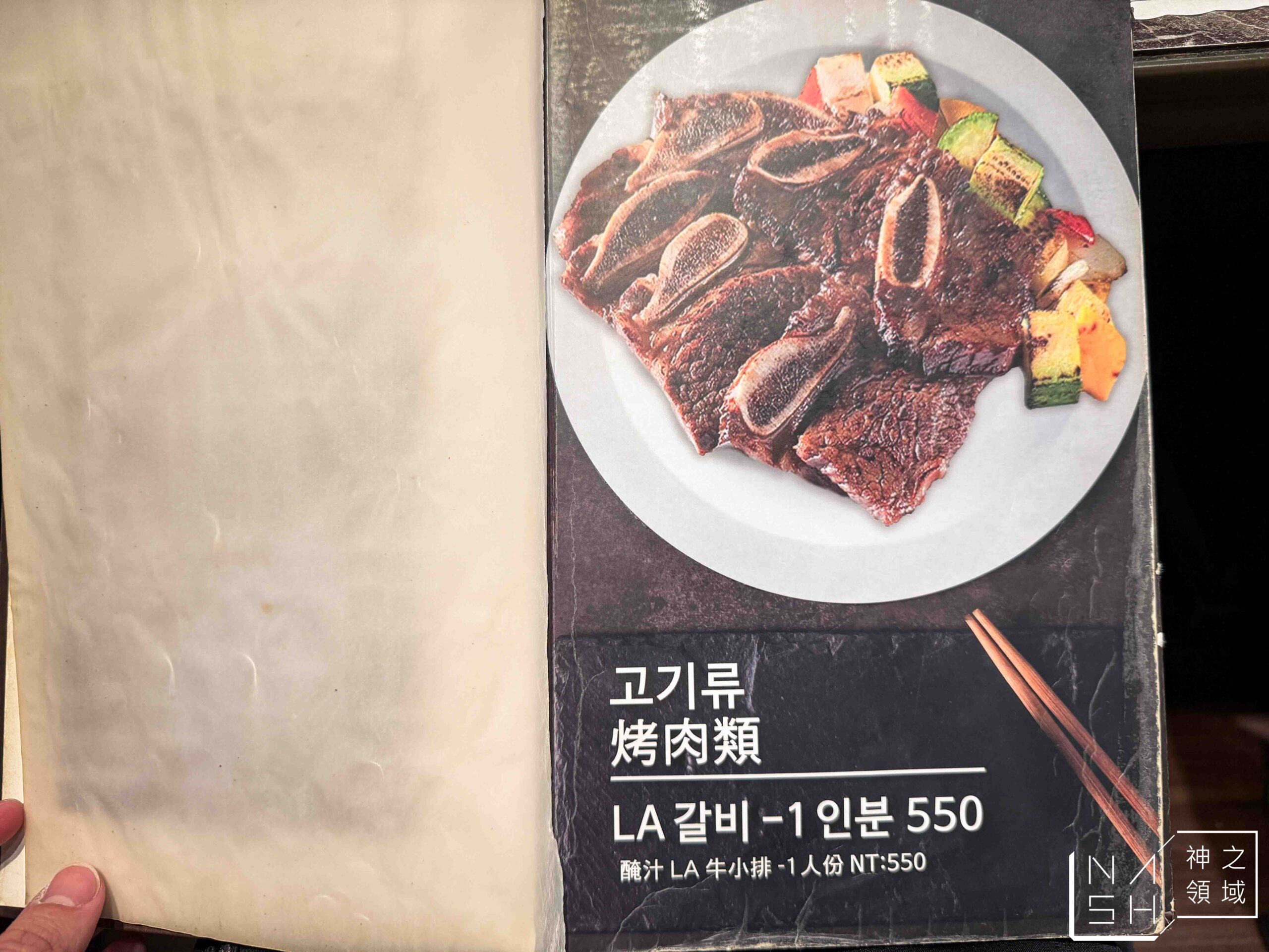 韓食堂
