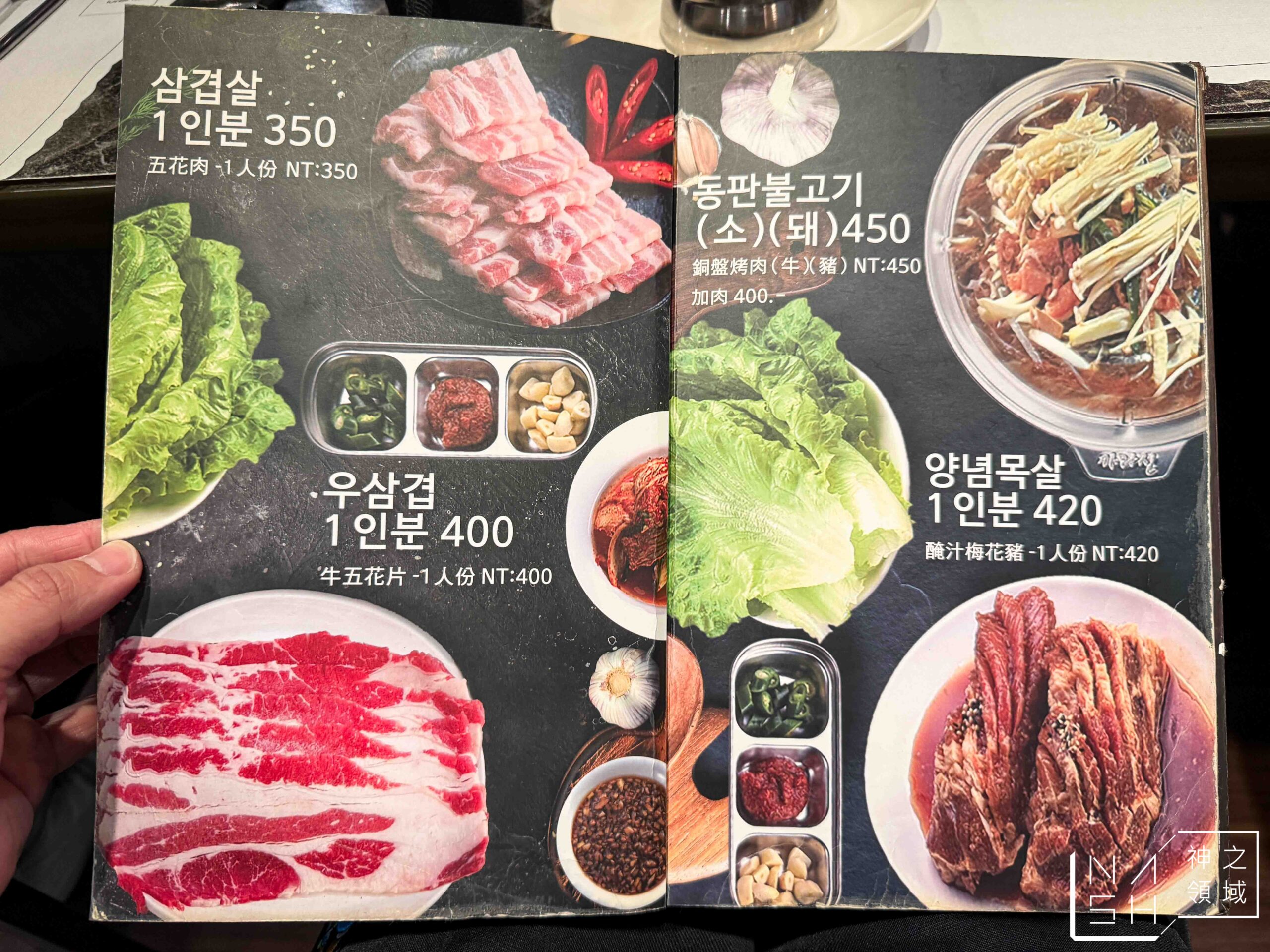 韓食堂