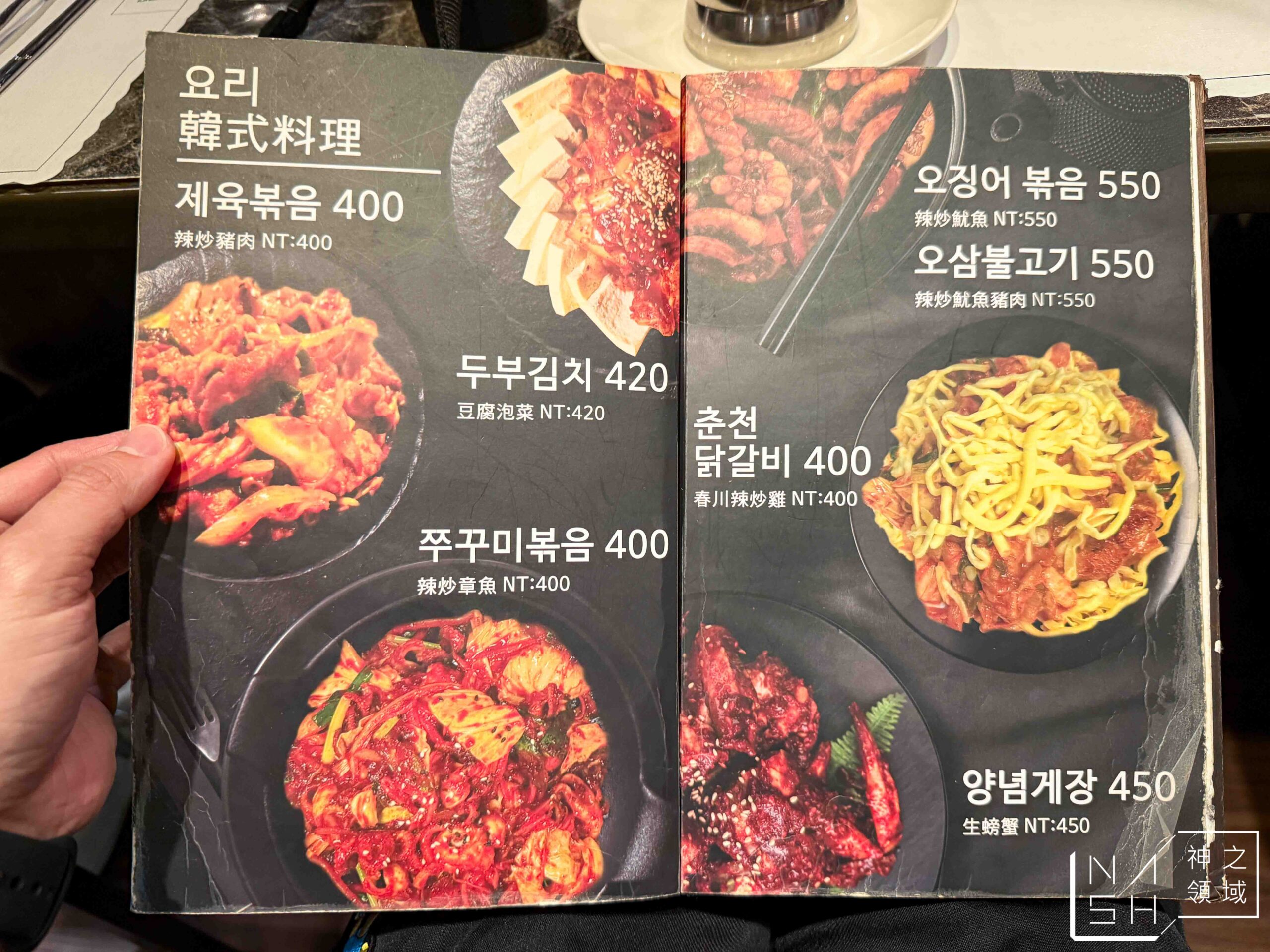 韓食堂