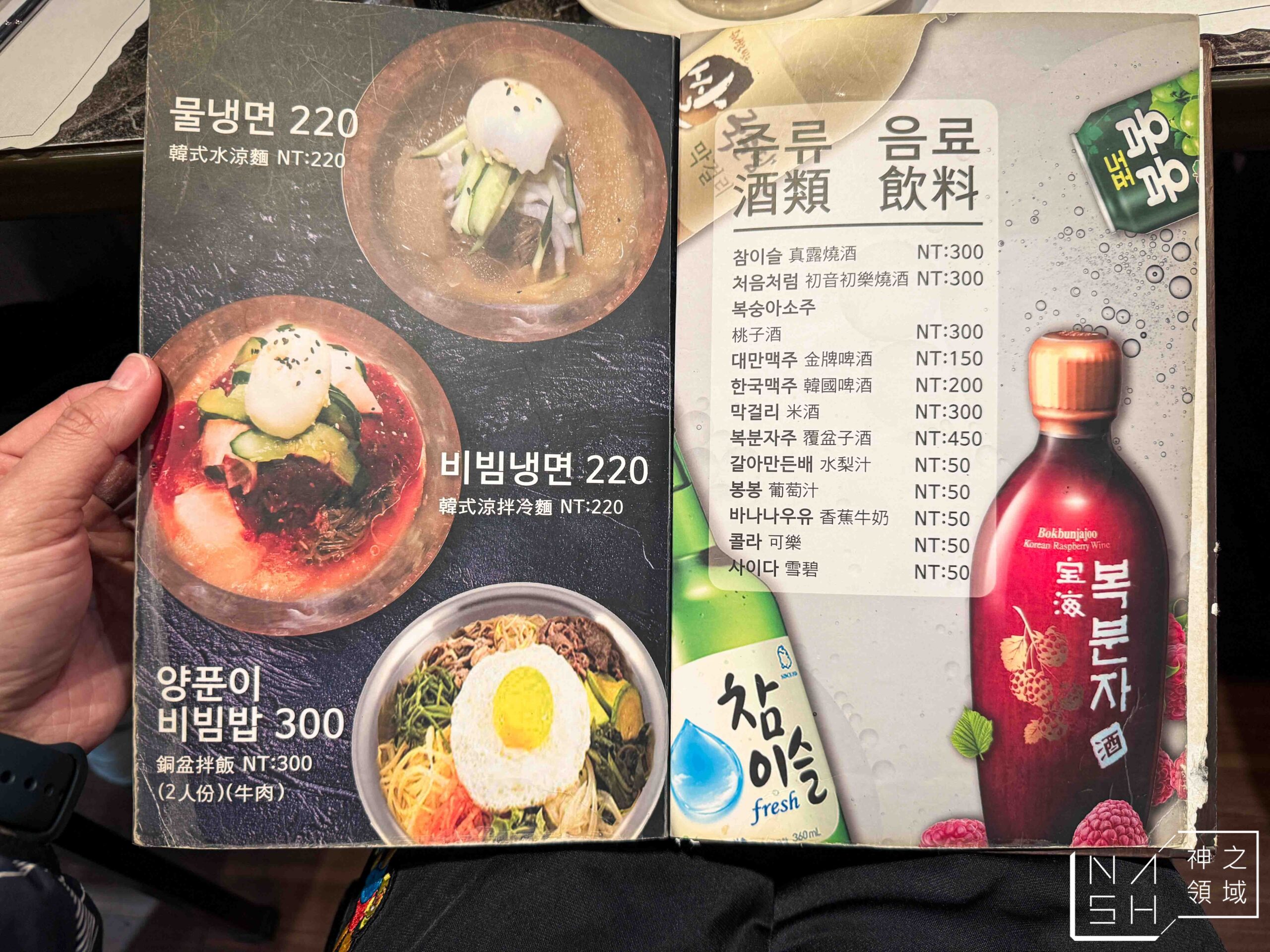 韓食堂