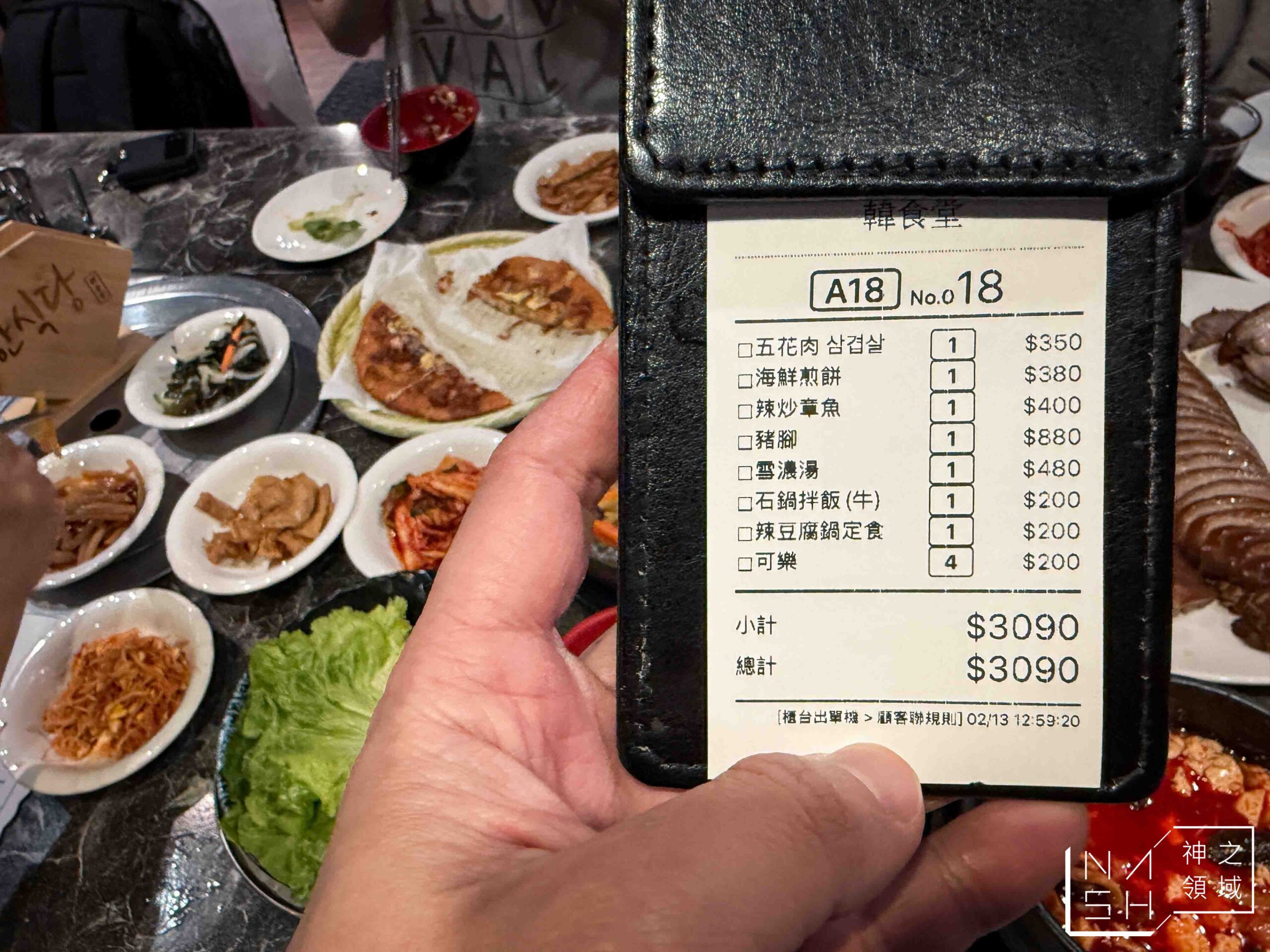 韓食堂