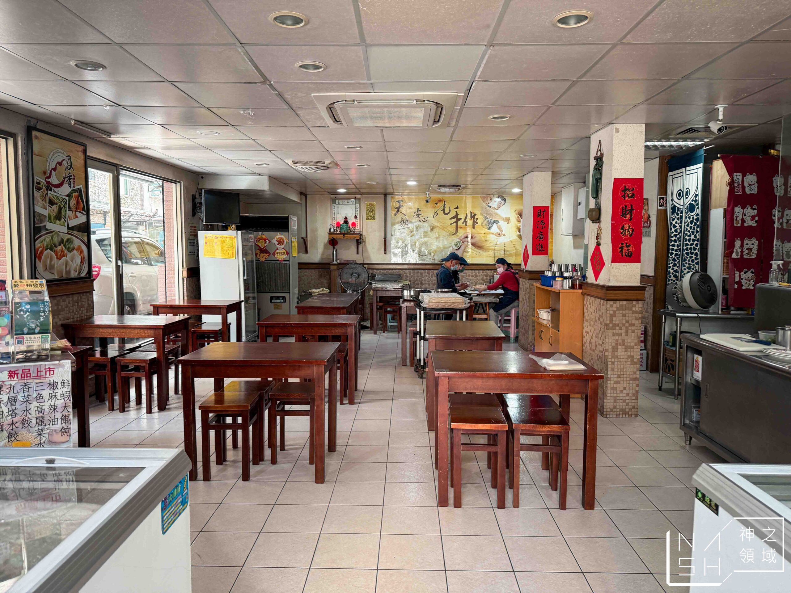 及香手工水餃