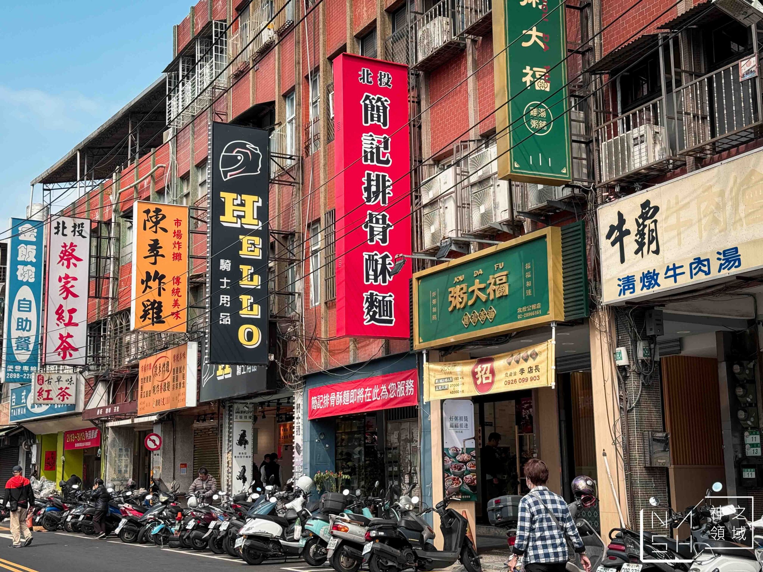 簡記排骨酥