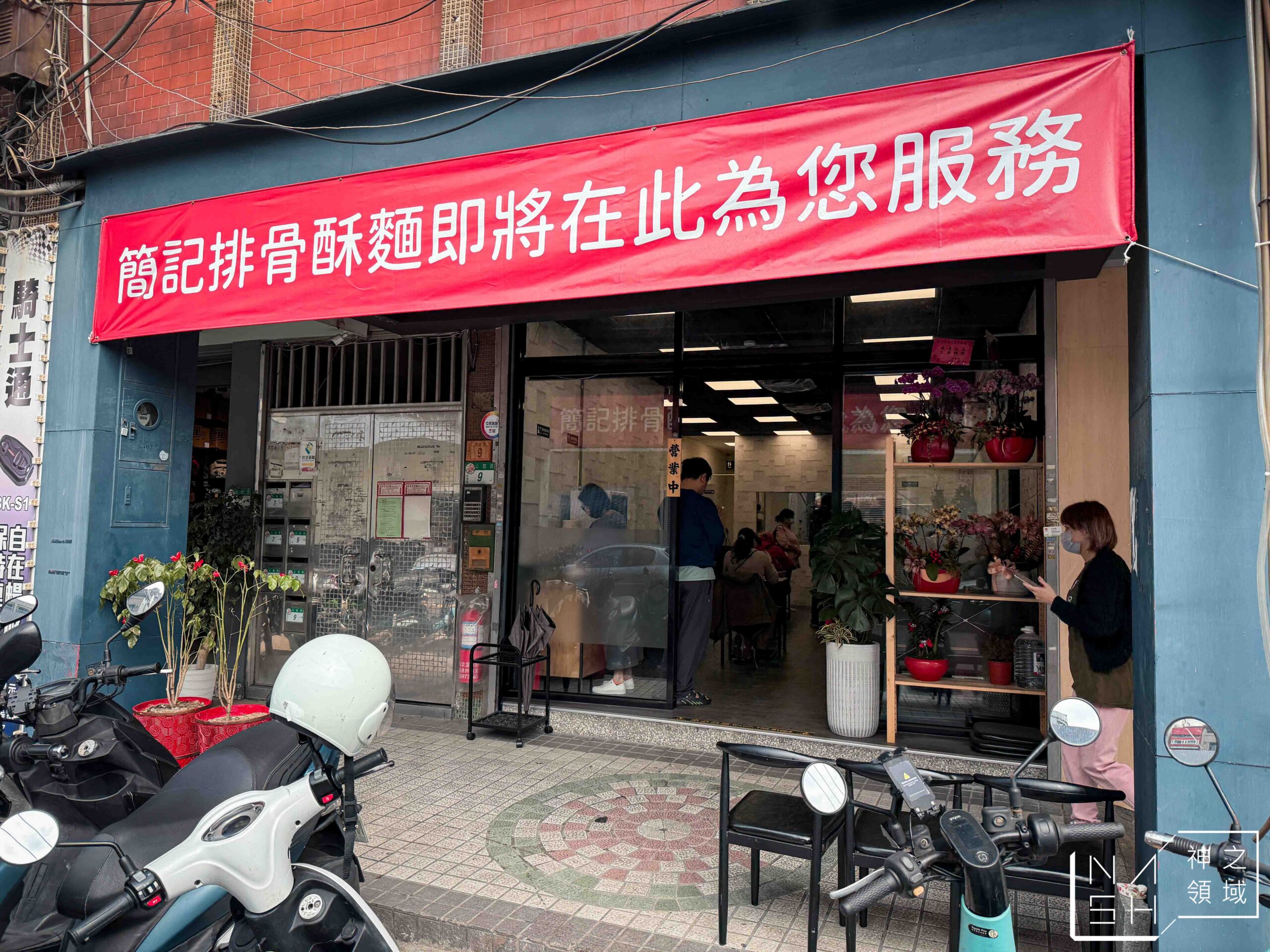簡記排骨酥