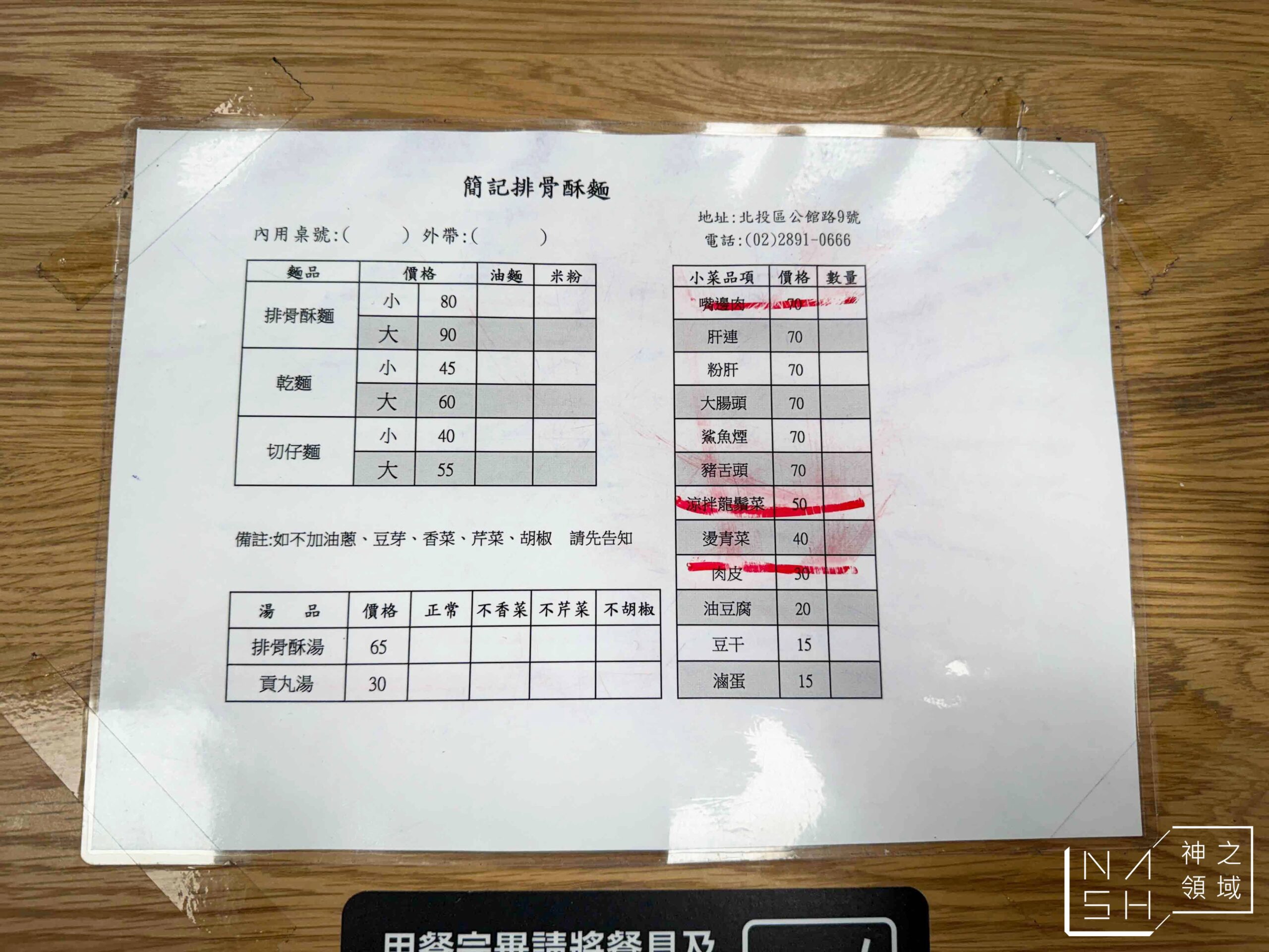 簡記排骨酥