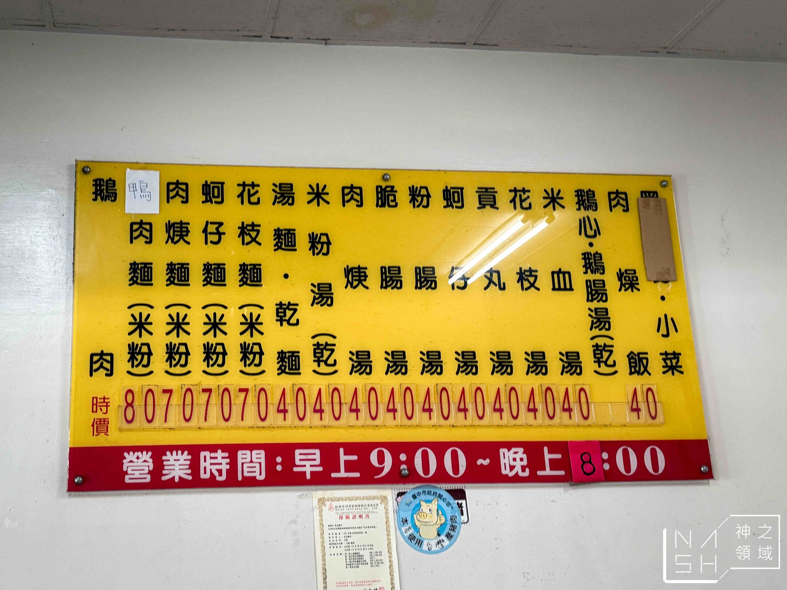 鳳記鵝肉老店