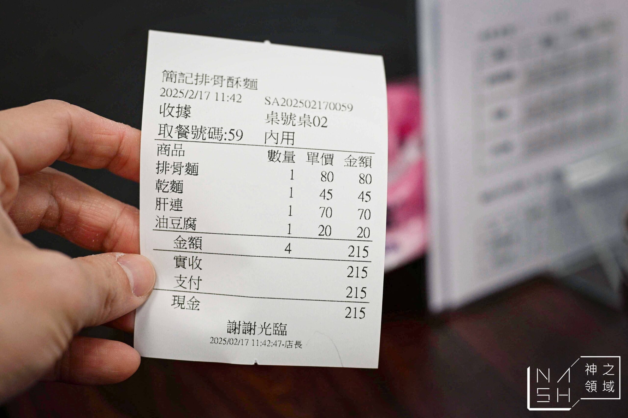簡記排骨酥