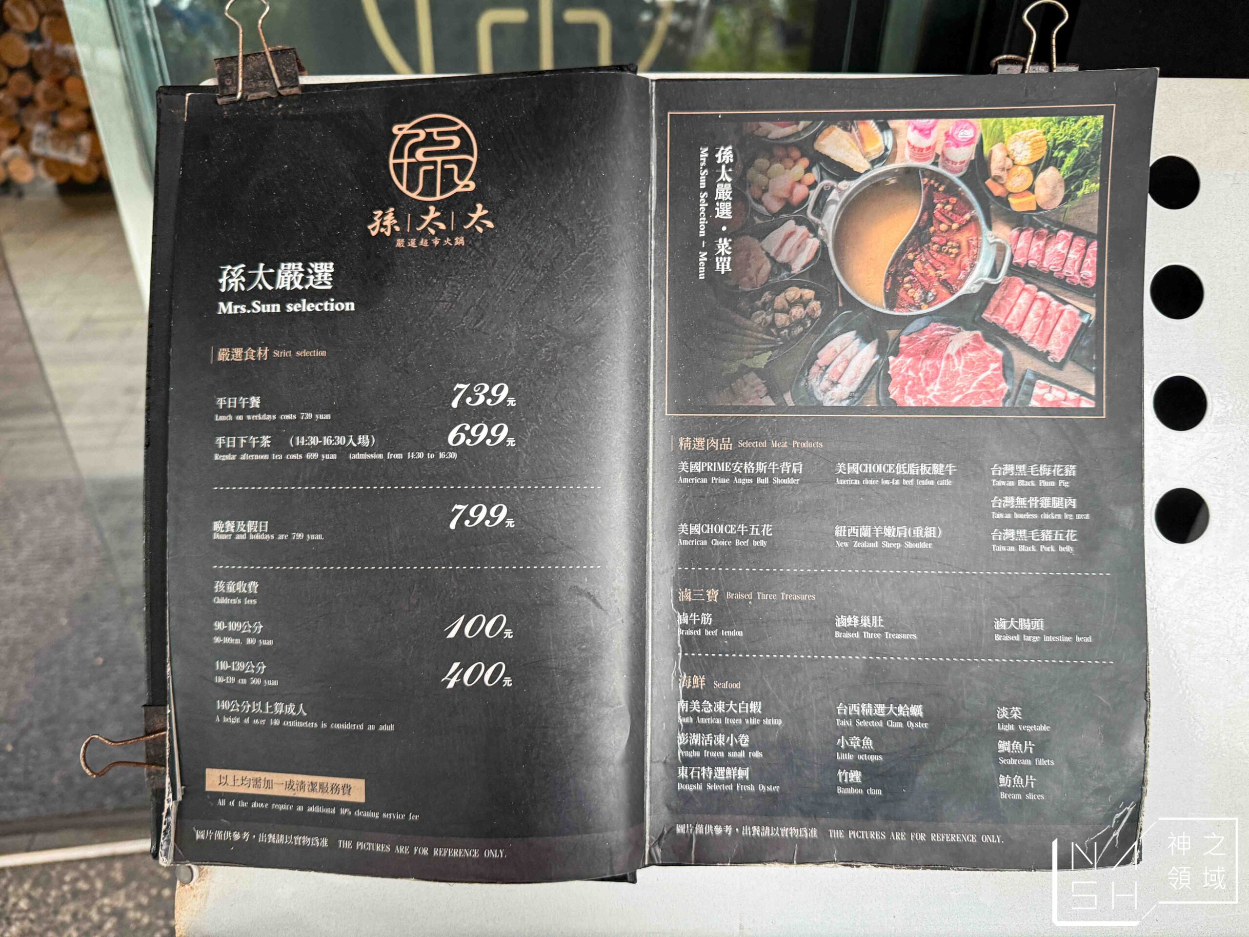 孫太太嚴選超市火鍋台北民族店