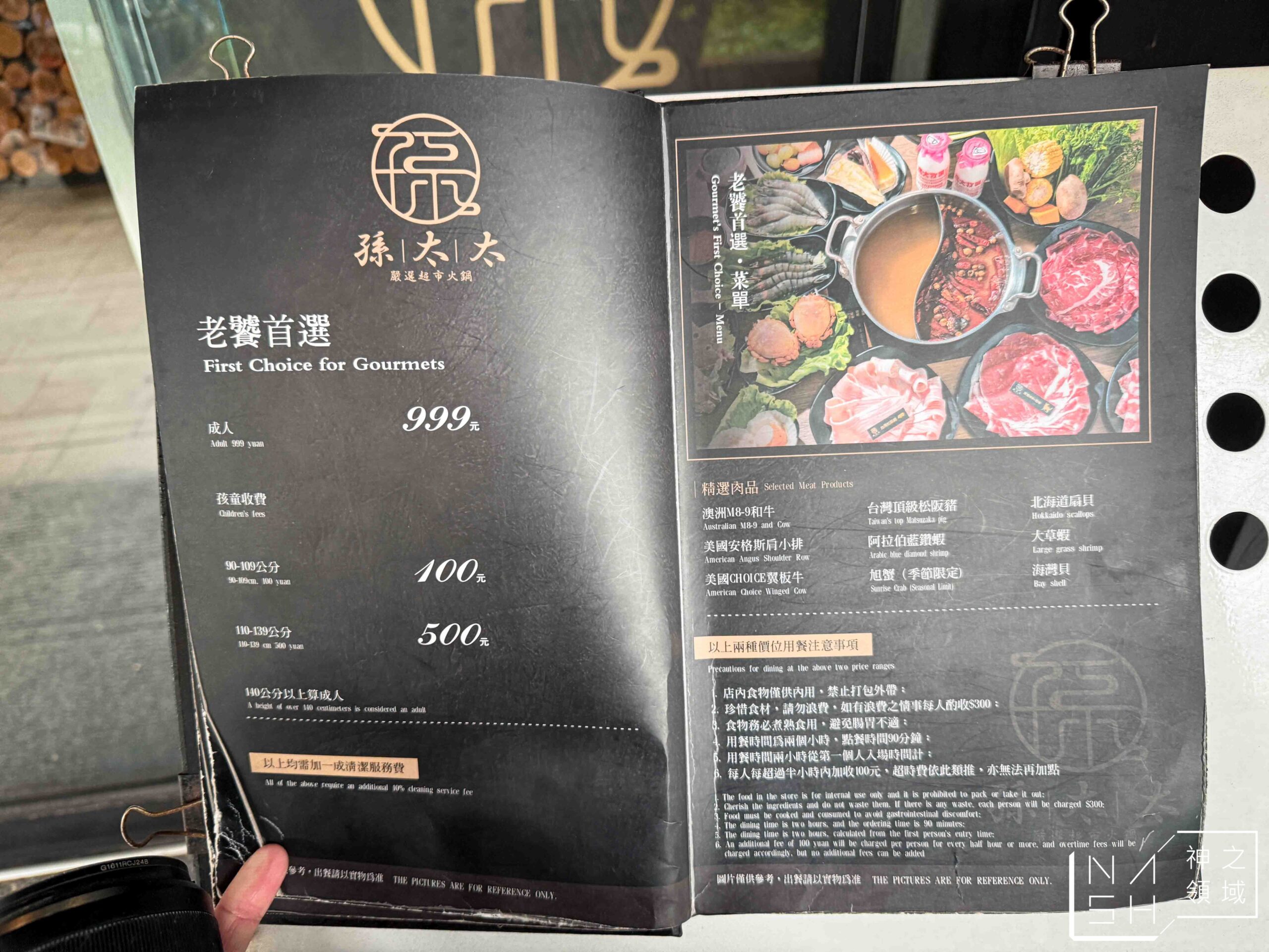 孫太太嚴選超市火鍋台北民族店