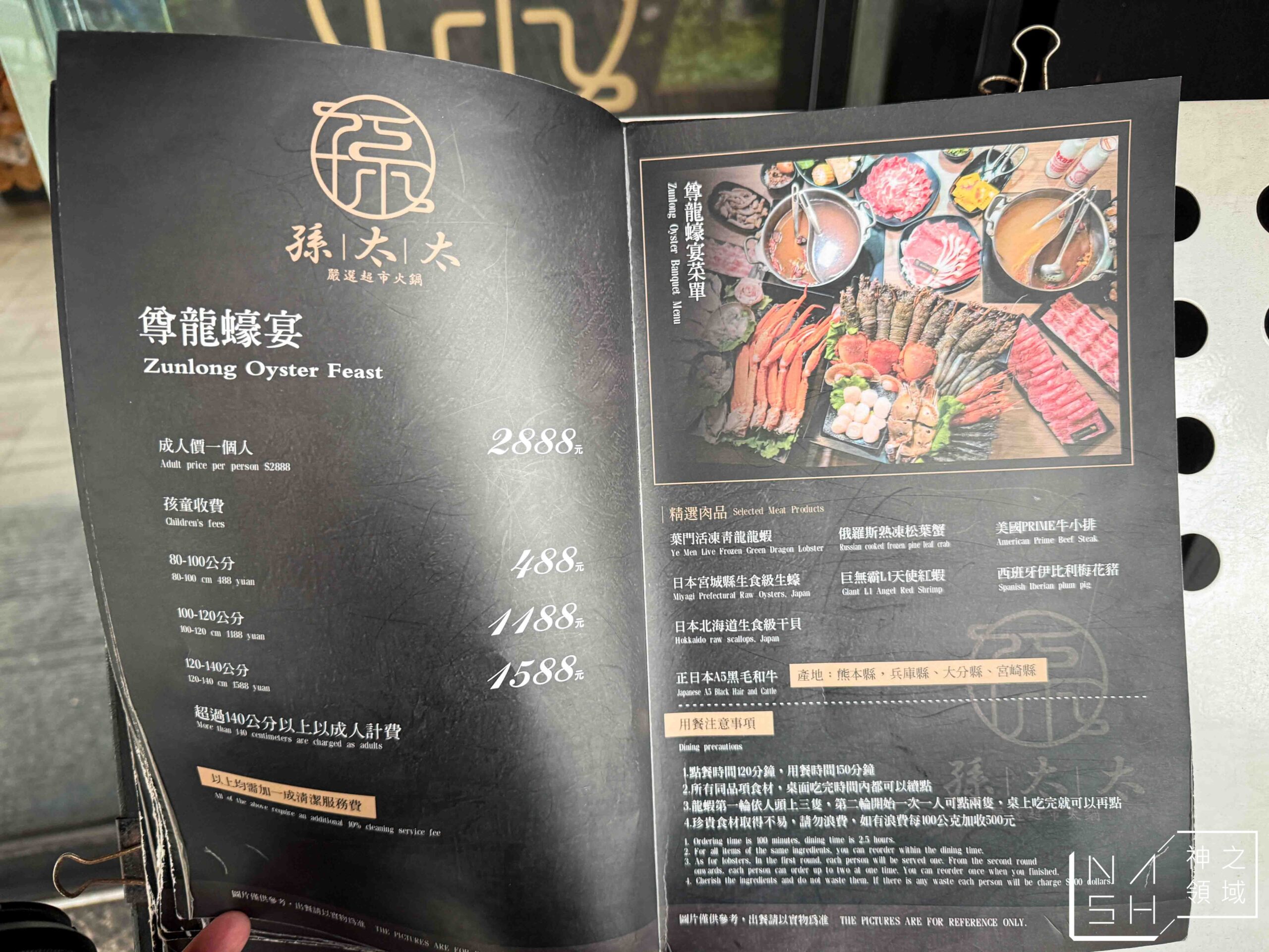孫太太嚴選超市火鍋台北民族店