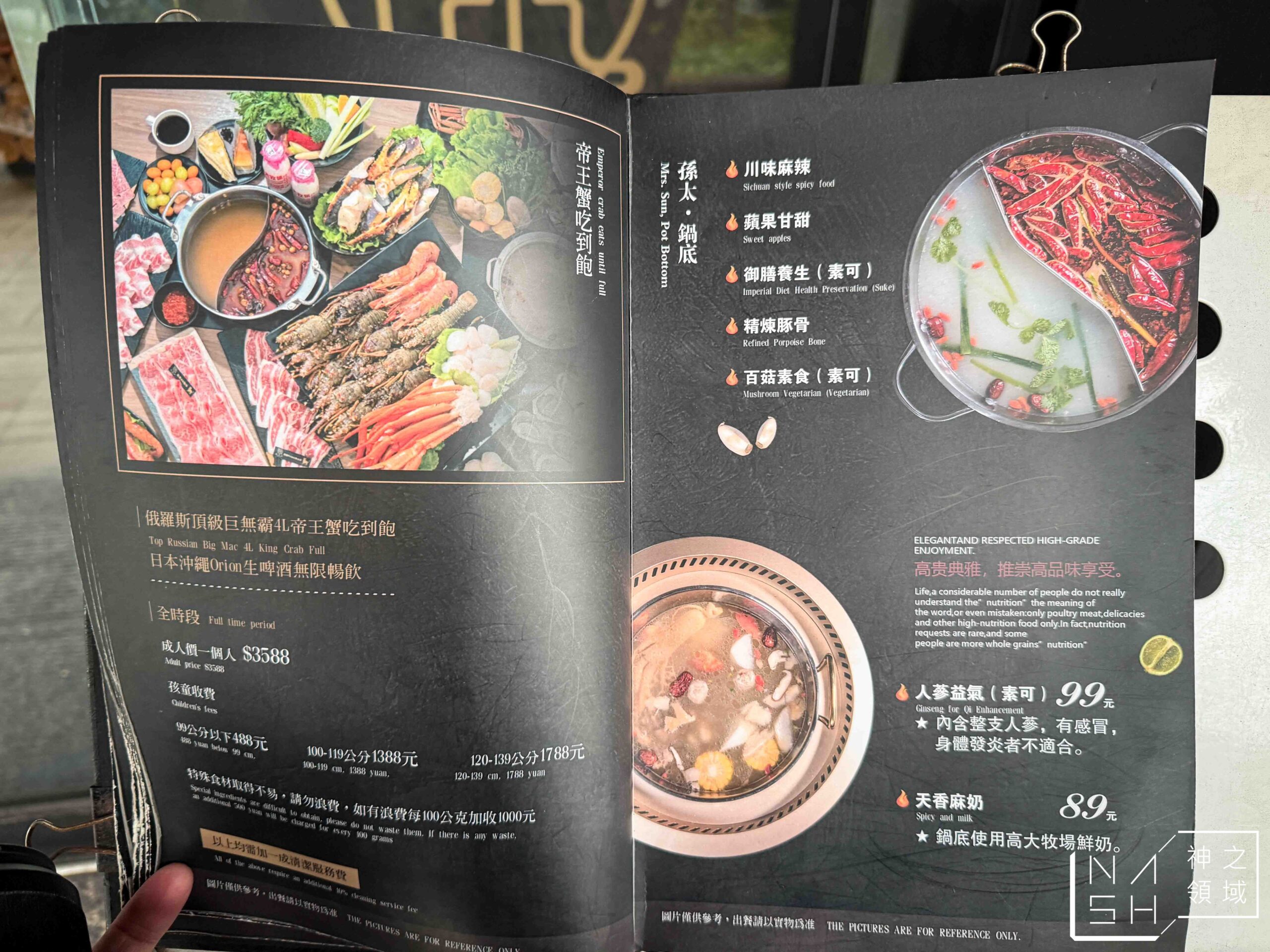 孫太太嚴選超市火鍋台北民族店