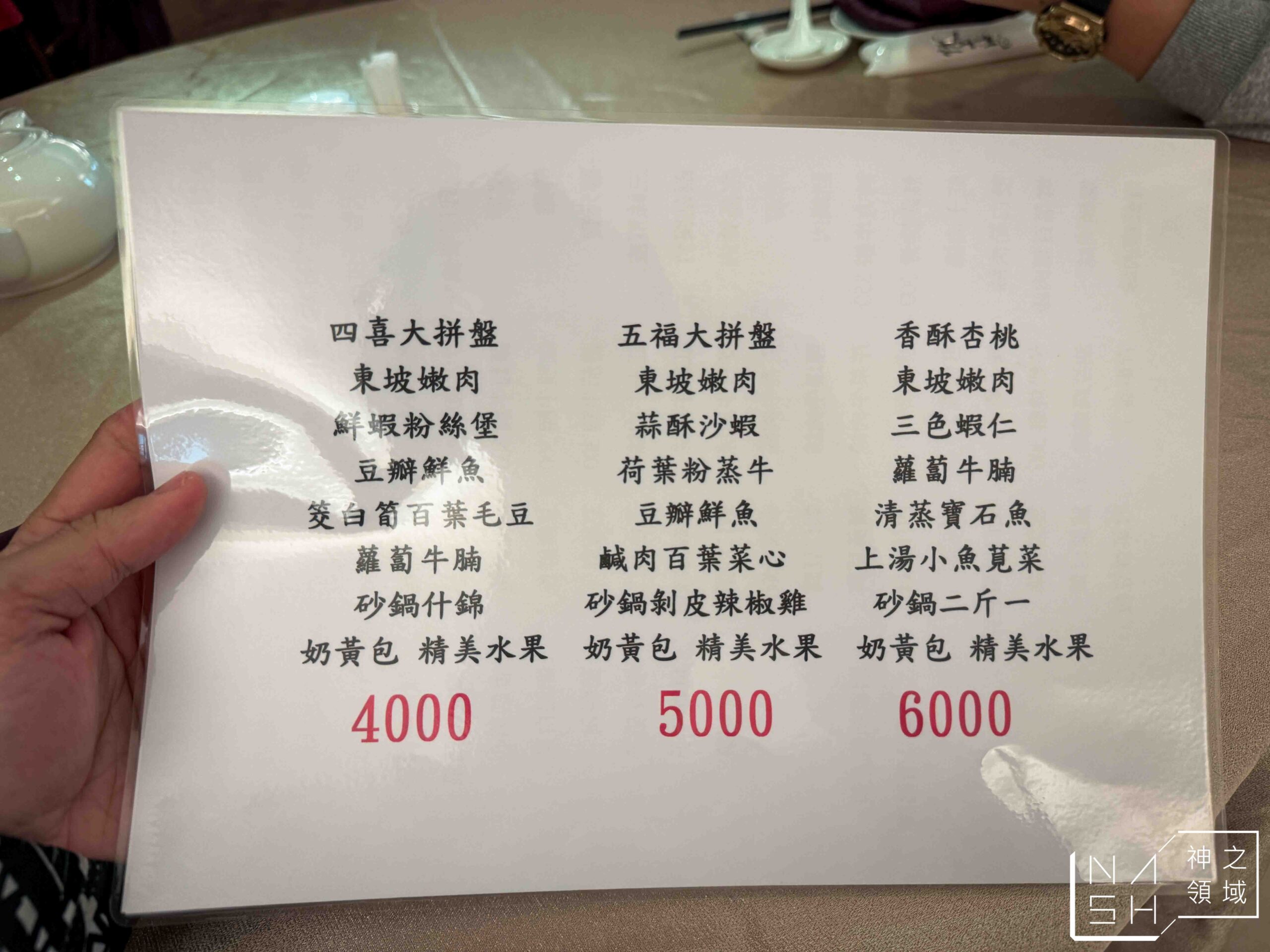 悅上海