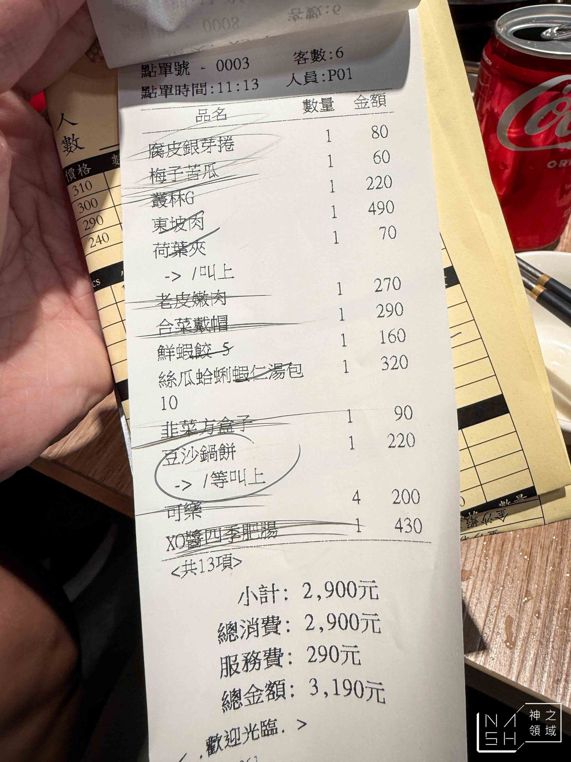 泰和樓