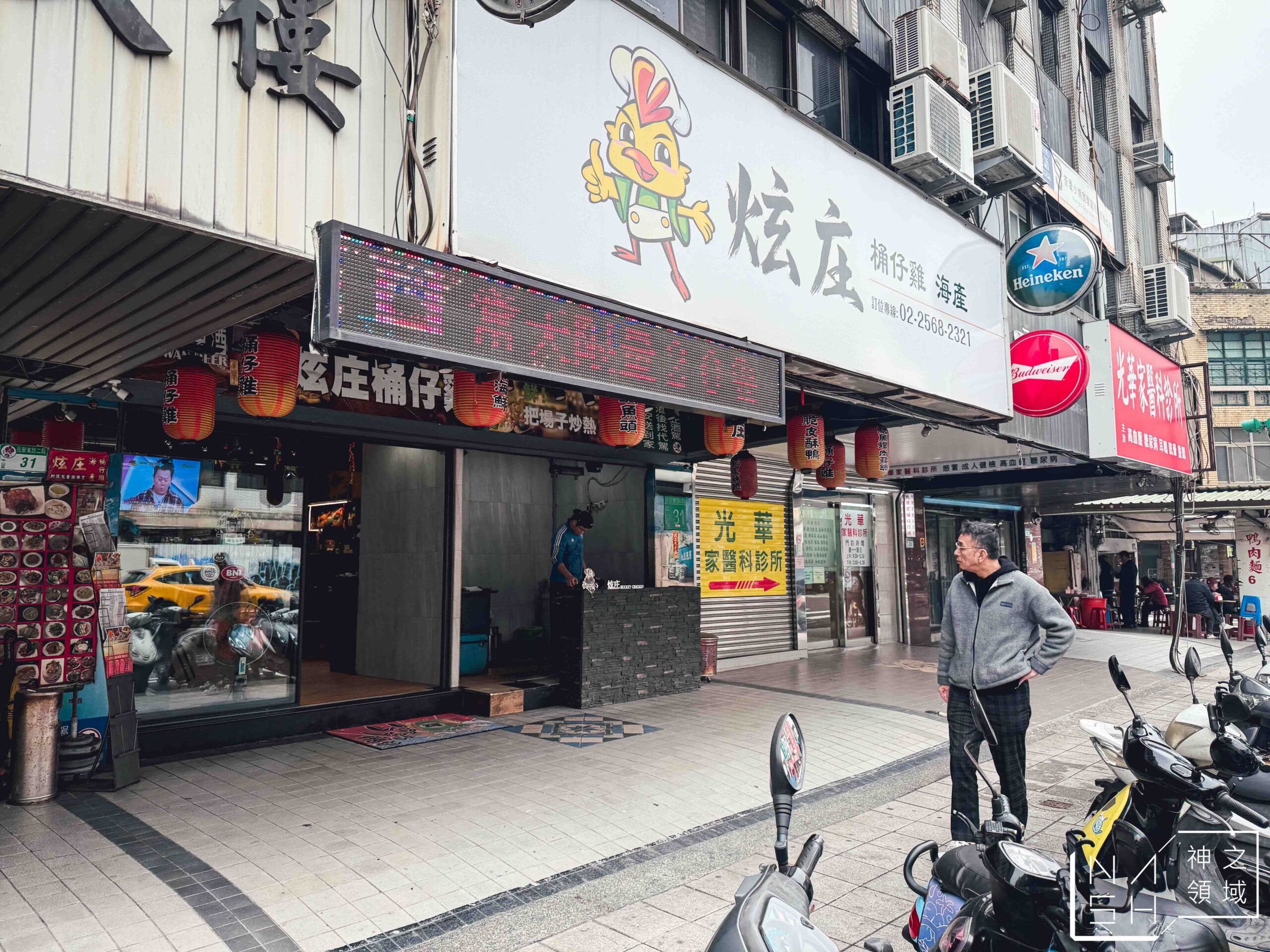 炫庄桶仔雞