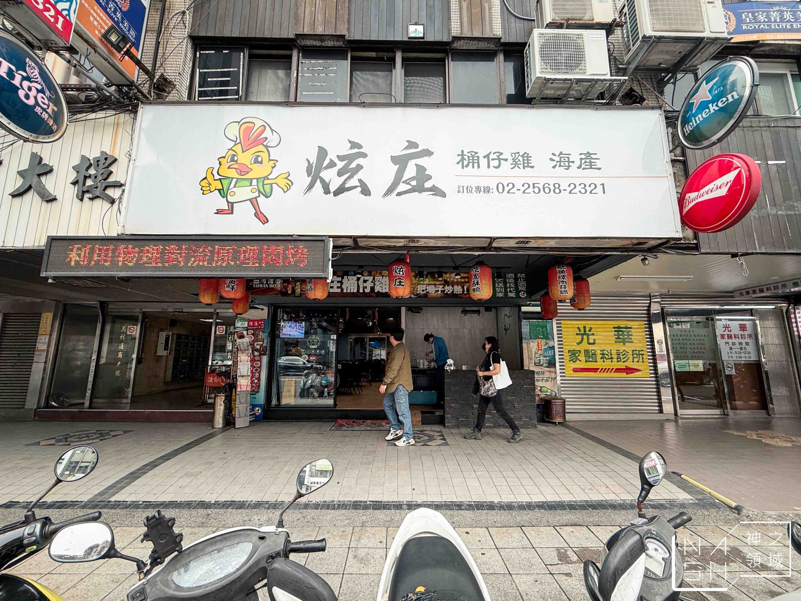 炫庄桶仔雞