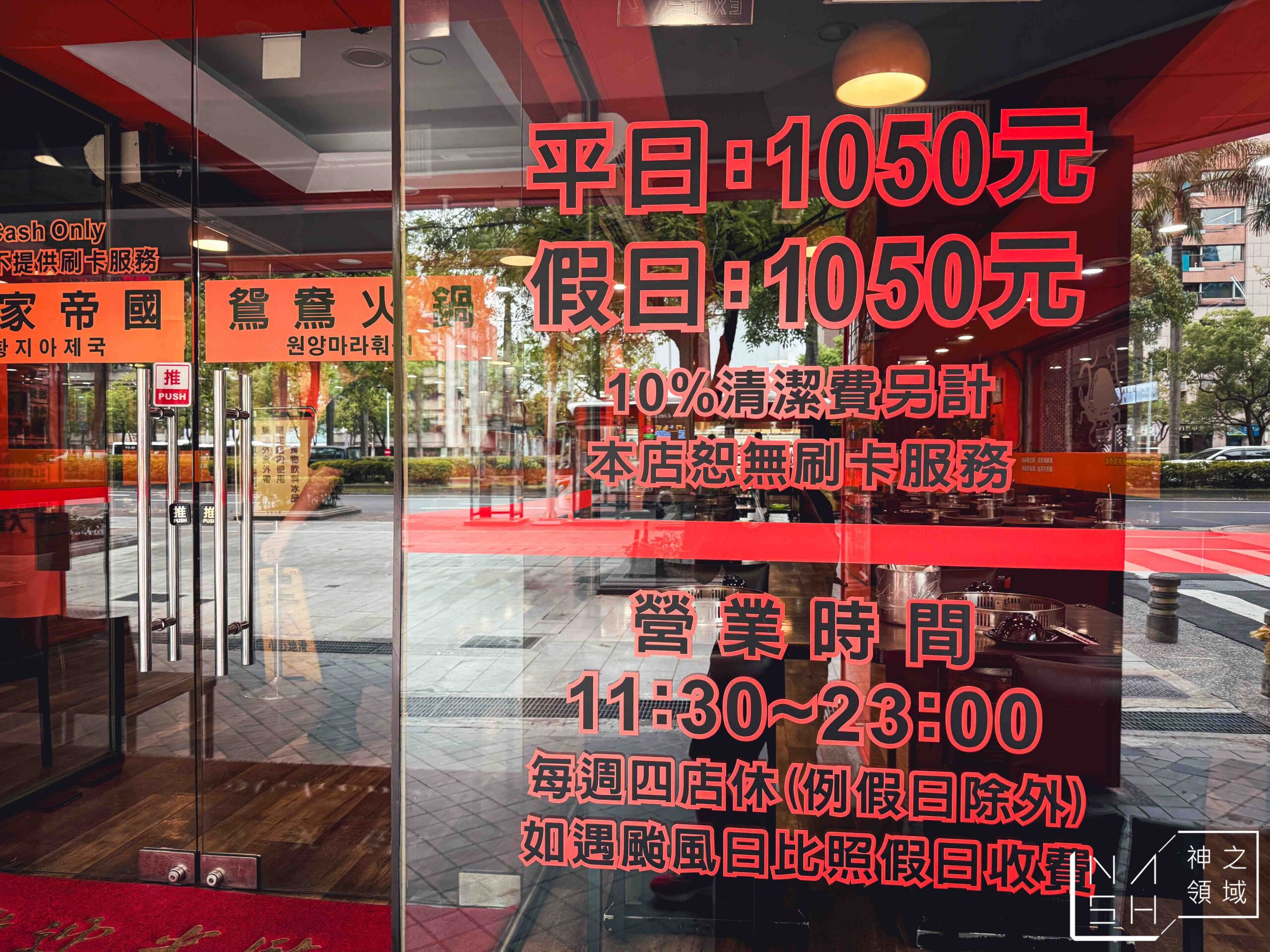 皇家帝國麻辣火鍋吃到飽