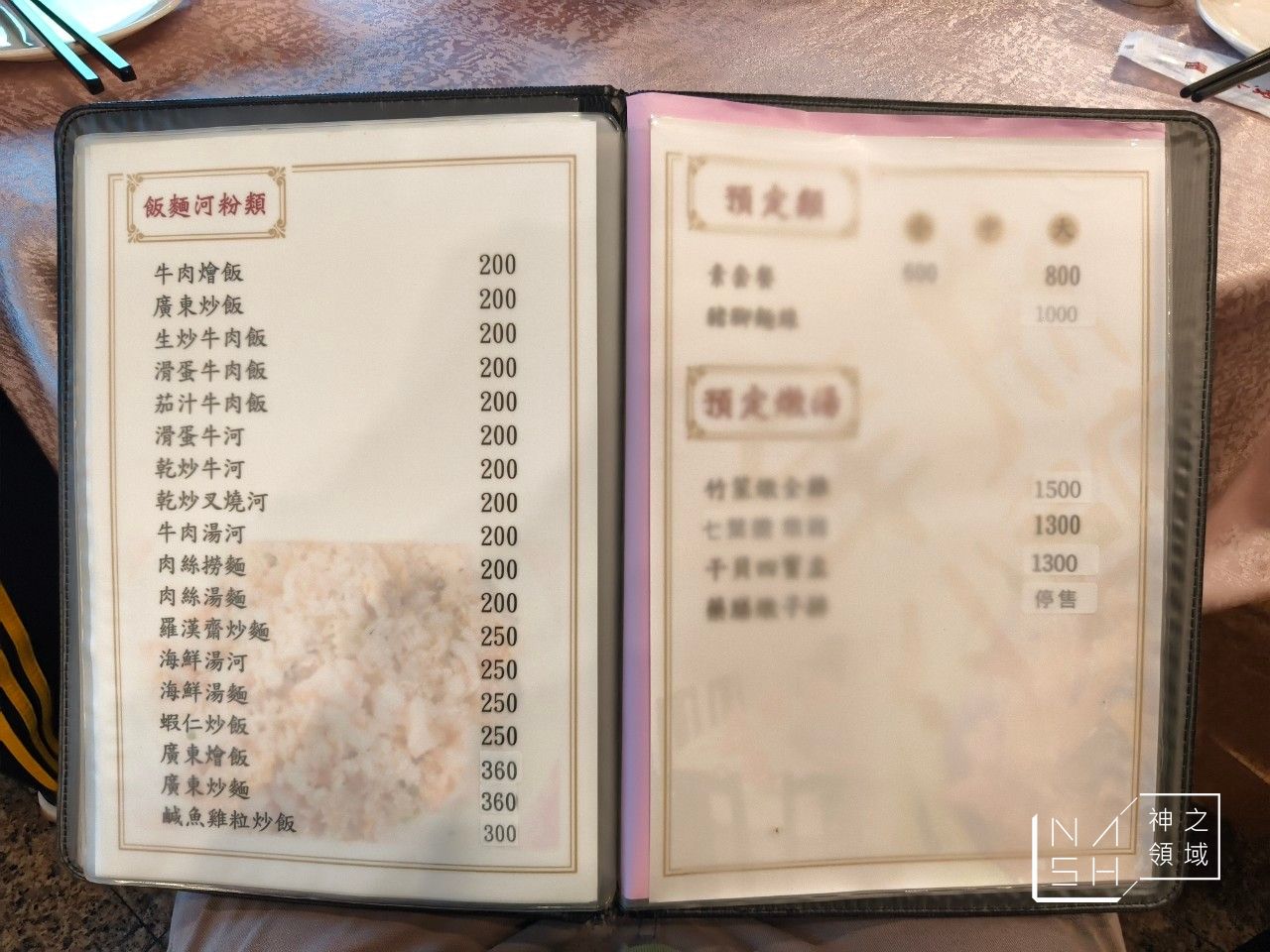 羊成小館